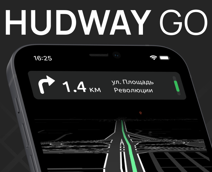 HUDWAY Go — навигатор c проекцией на стекло — Интерфейсы, 3D на Dprofile