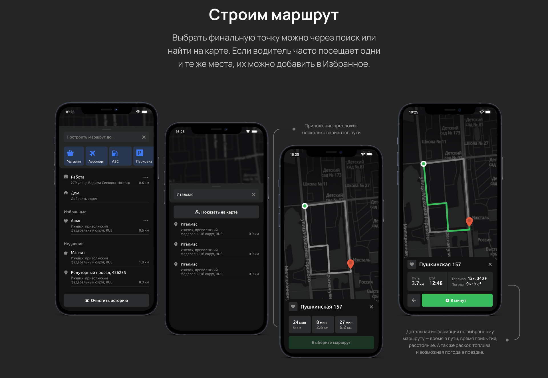 HUDWAY Go — навигатор c проекцией на стекло — Изображение №6 — Интерфейсы, 3D на Dprofile