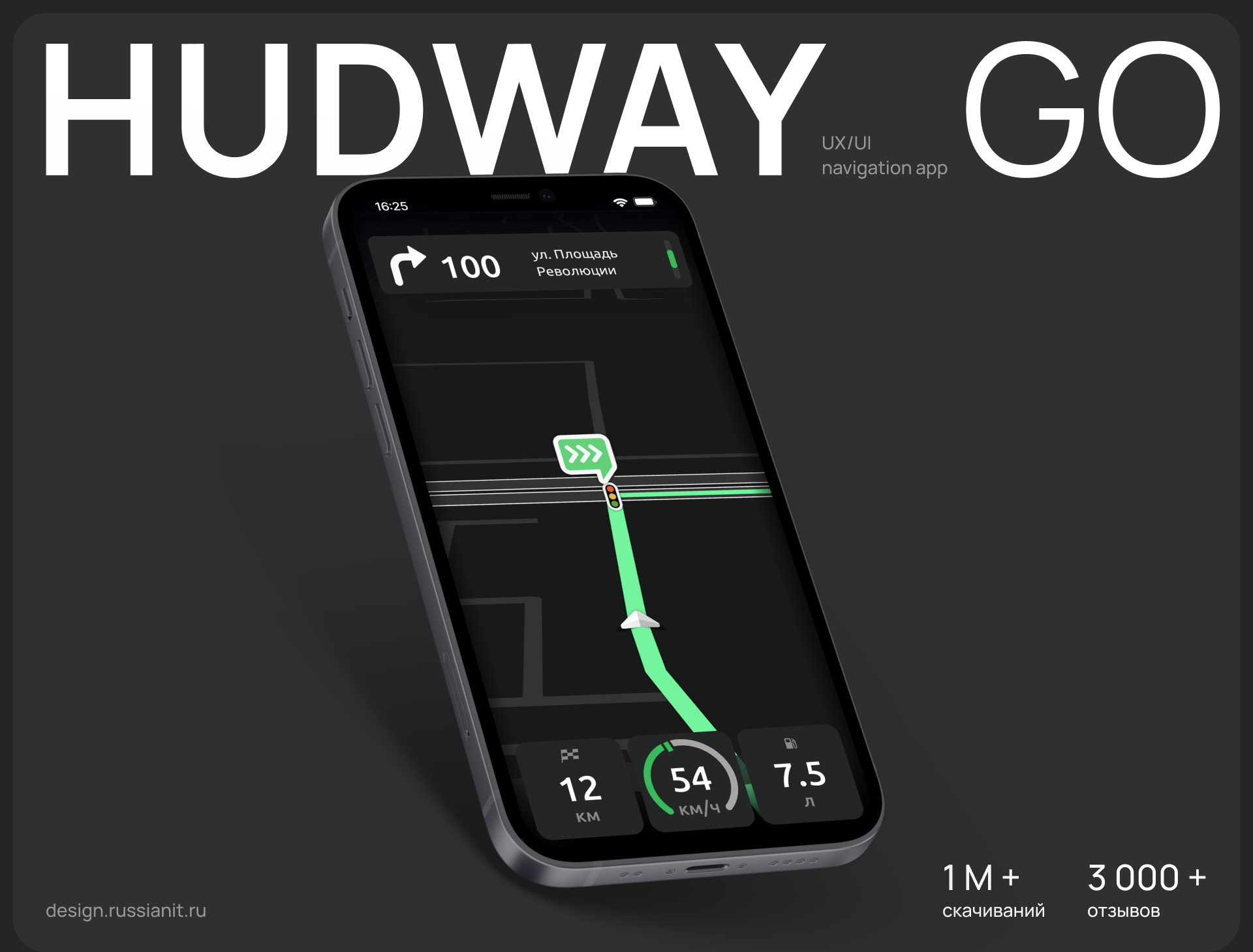 HUDWAY Go — навигатор c проекцией на стекло — Изображение №1 — Интерфейсы, 3D на Dprofile