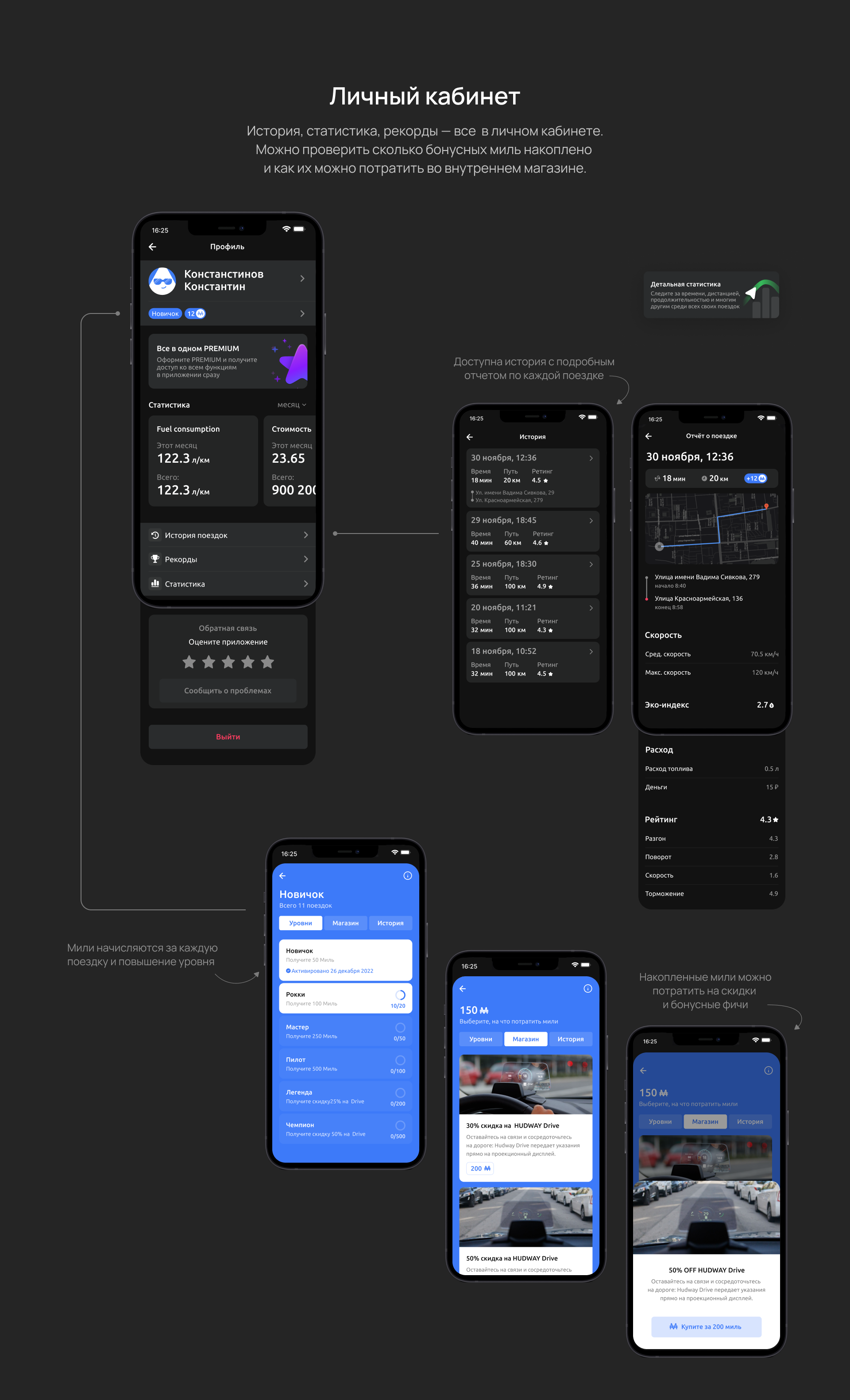 HUDWAY Go — навигатор c проекцией на стекло — Изображение №10 — Интерфейсы, 3D на Dprofile