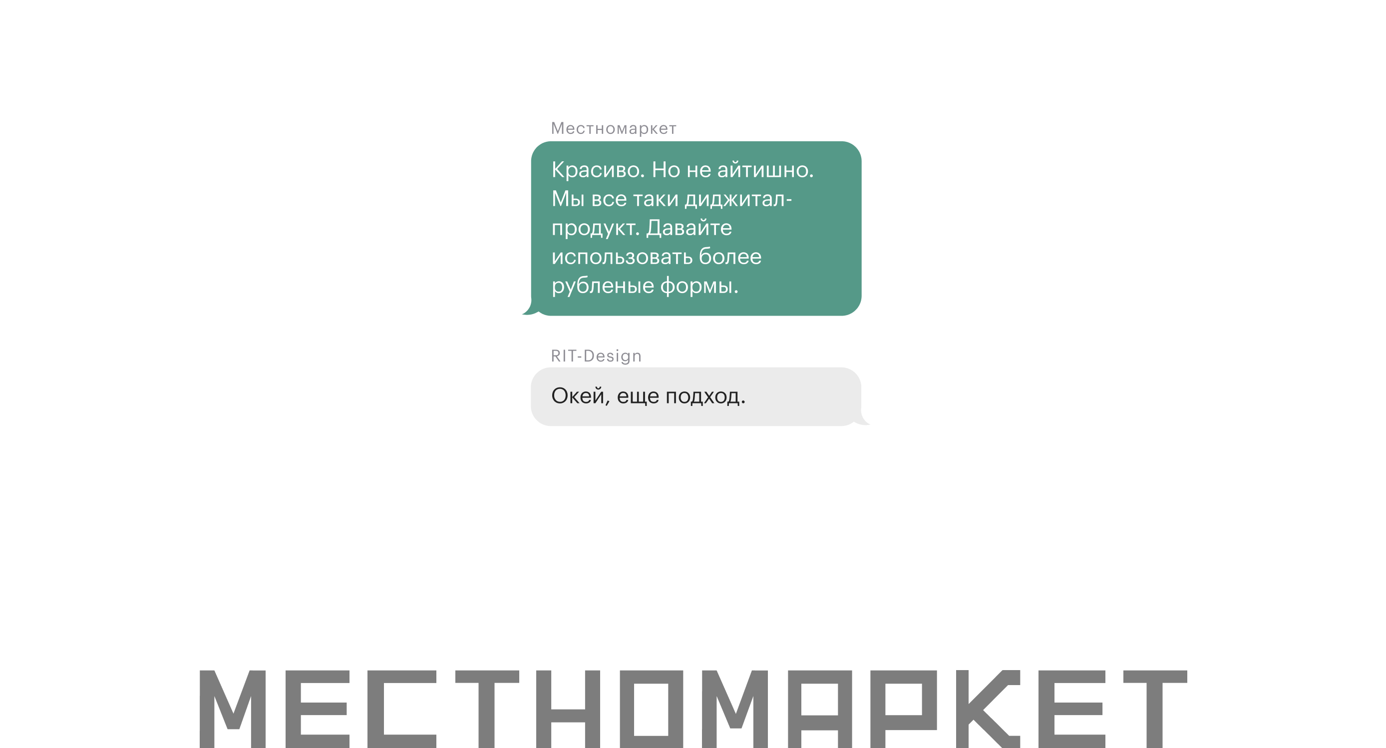 Местномаркет – логотип для маркетплейса продуктов питания — Изображение №3 — Брендинг, Графика на Dprofile