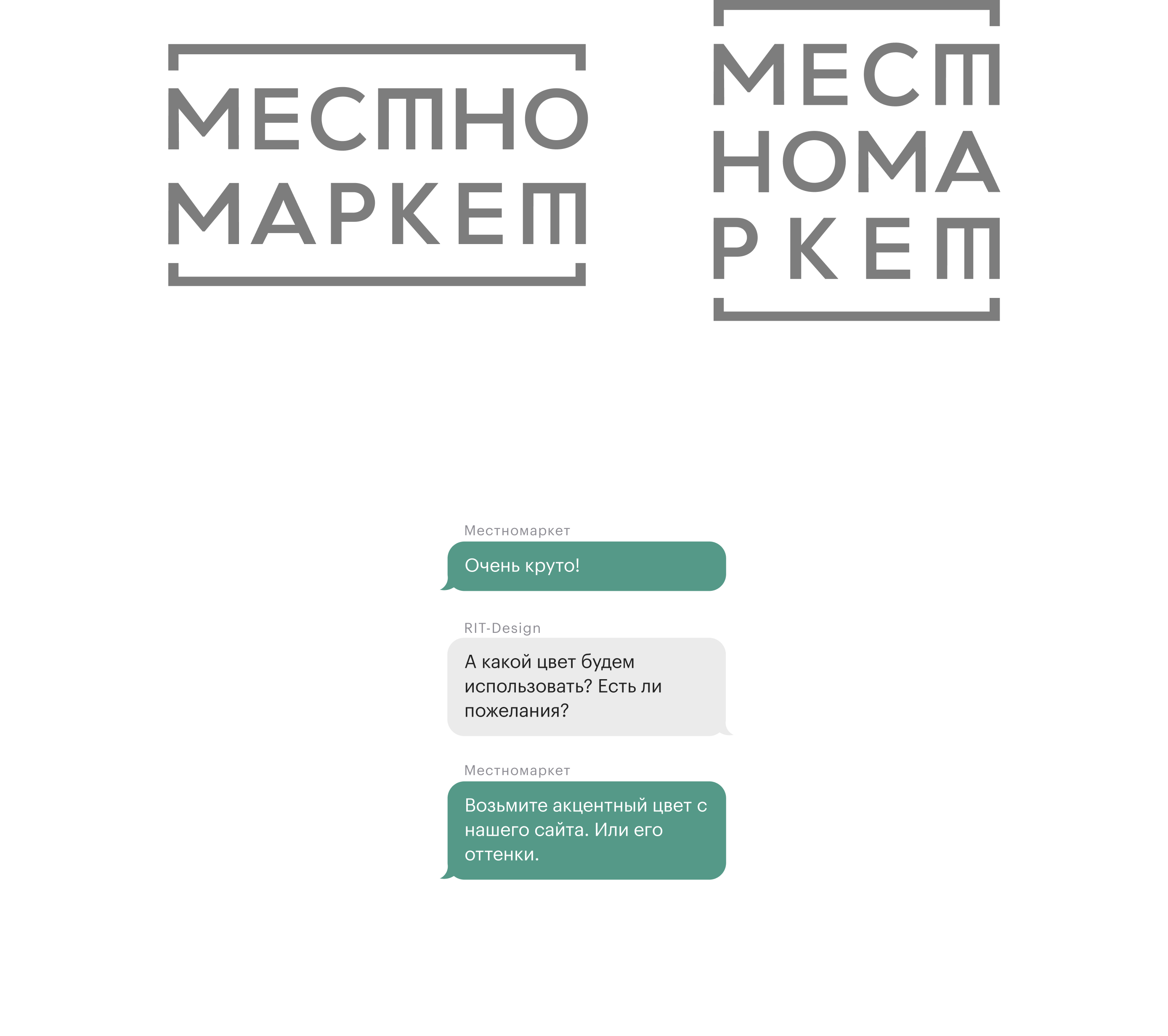Местномаркет – логотип для маркетплейса продуктов питания — Изображение №8 — Брендинг, Графика на Dprofile
