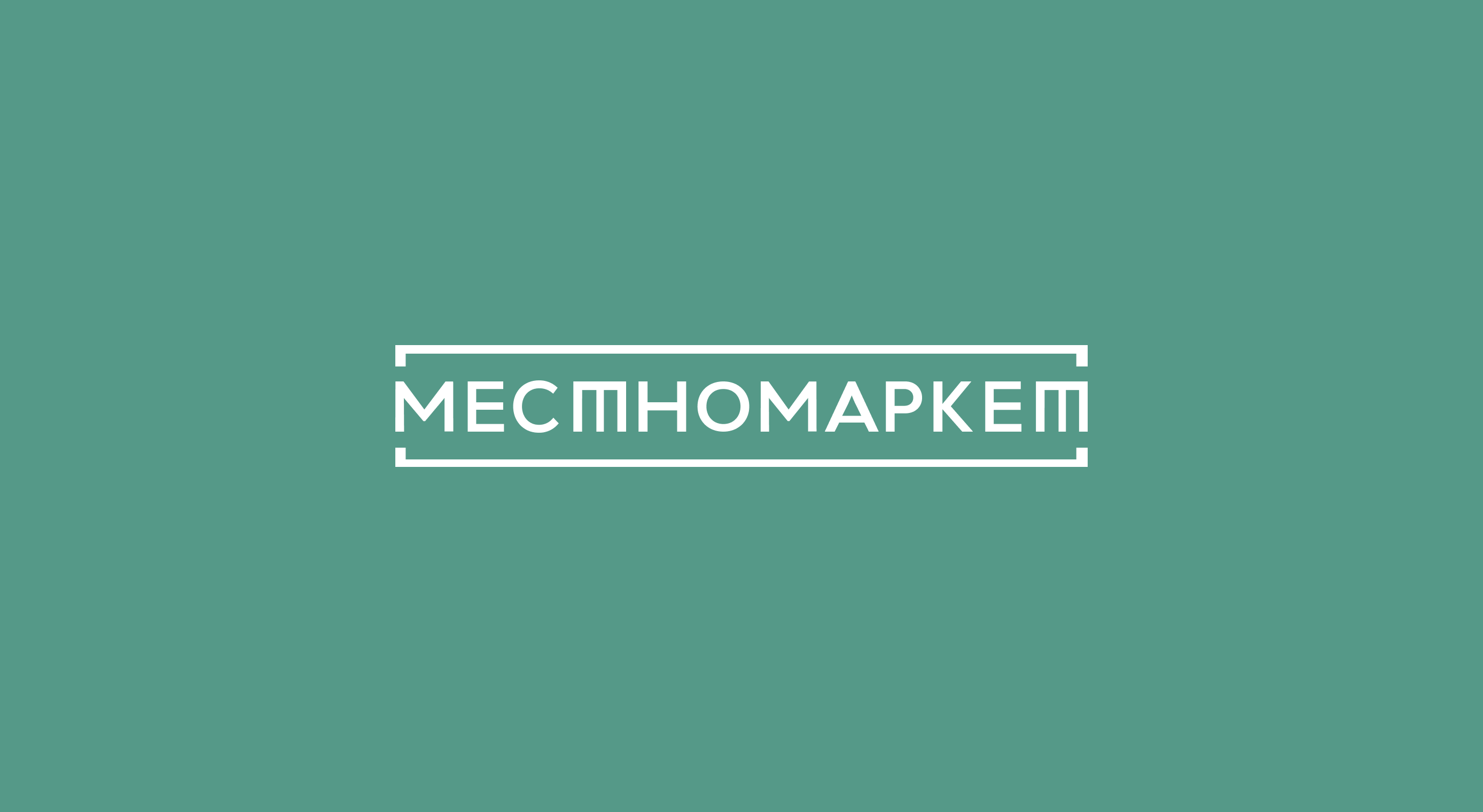 Местномаркет – логотип для маркетплейса продуктов питания — Изображение №1 — Брендинг, Графика на Dprofile
