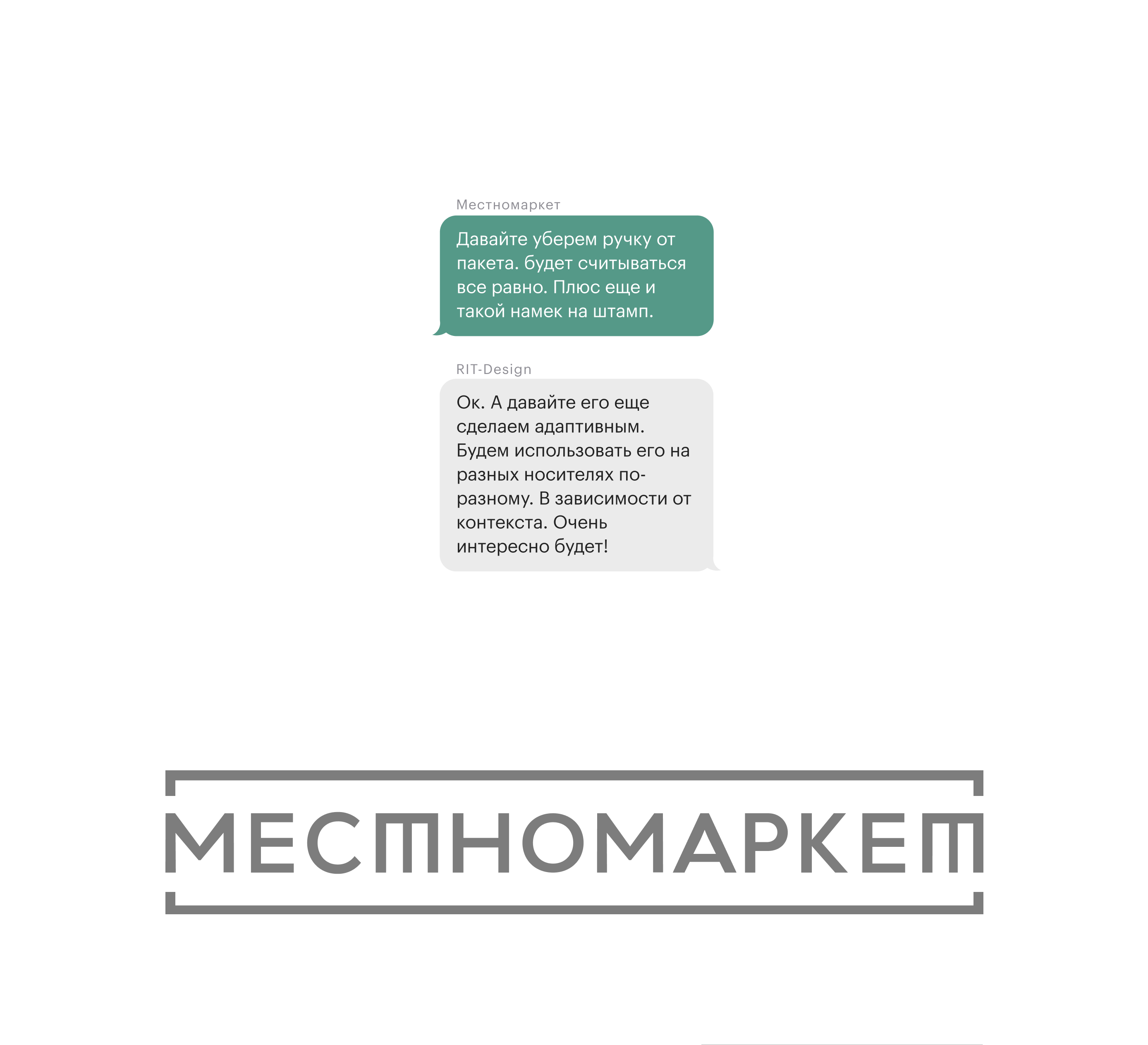 Местномаркет – логотип для маркетплейса продуктов питания — Изображение №7 — Брендинг, Графика на Dprofile