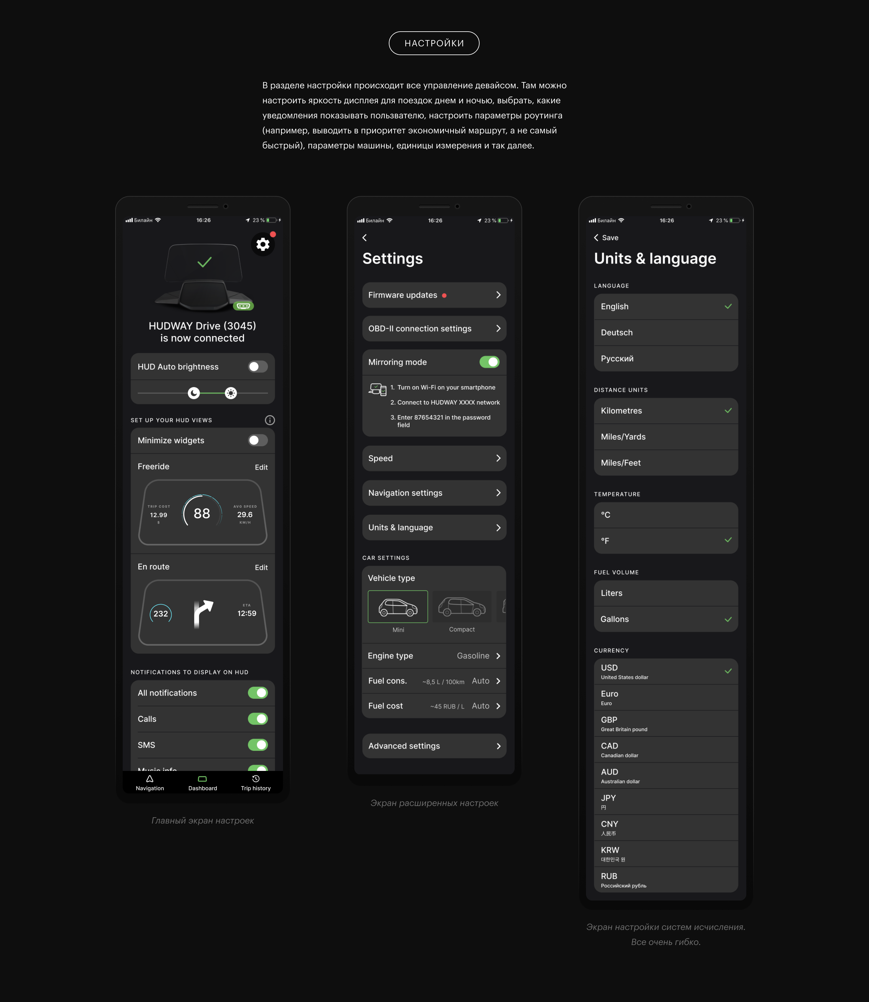 HUDWAY Drive – интерфейс проекционного дисплея для водителей — Изображение №18 — Интерфейсы на Dprofile