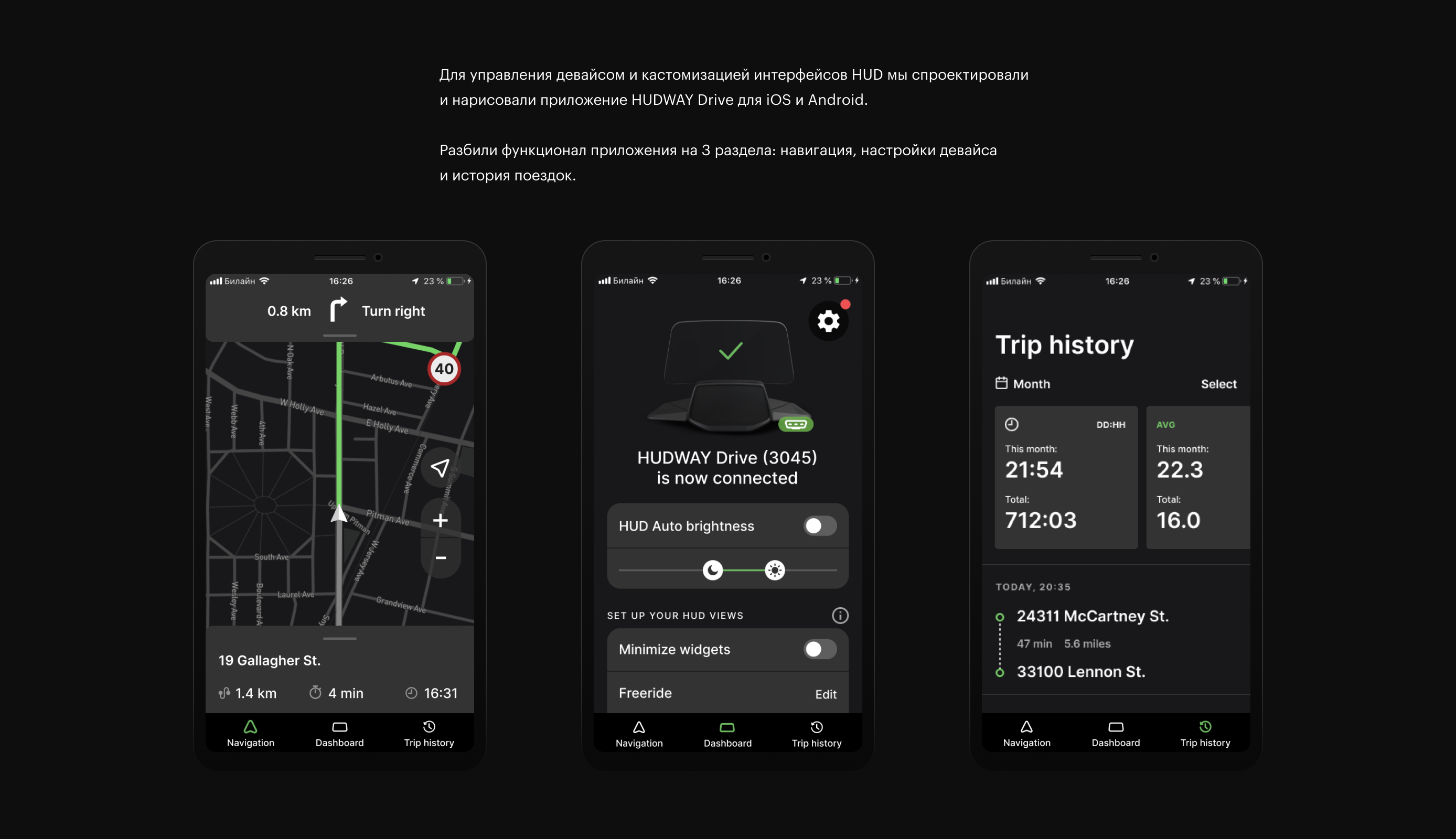 HUDWAY Drive – интерфейс проекционного дисплея для водителей — Изображение №15 — Интерфейсы на Dprofile
