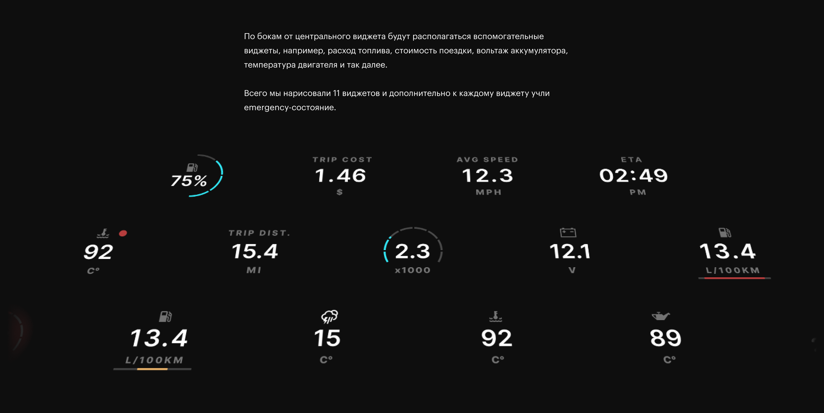 HUDWAY Drive – интерфейс проекционного дисплея для водителей — Изображение №6 — Интерфейсы на Dprofile