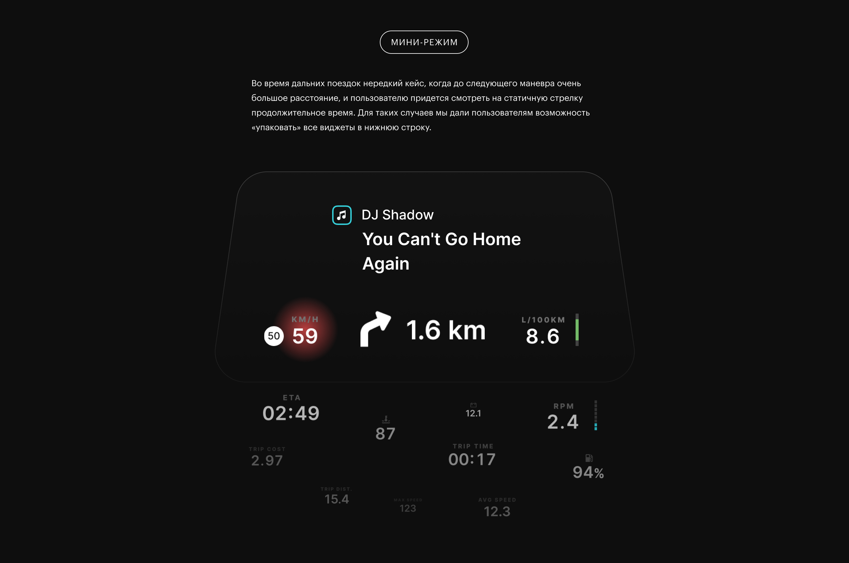 HUDWAY Drive – интерфейс проекционного дисплея для водителей — Изображение №12 — Интерфейсы на Dprofile
