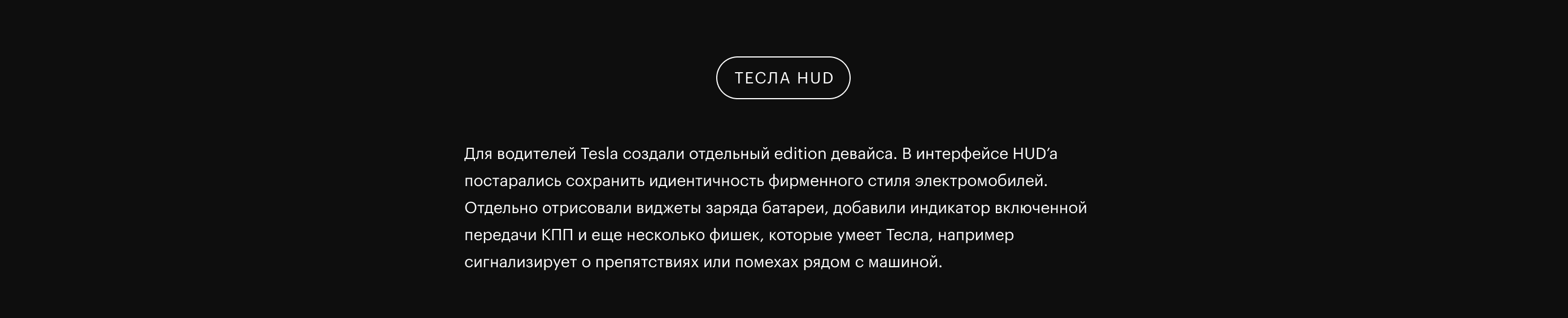 HUDWAY Drive – интерфейс проекционного дисплея для водителей — Изображение №13 — Интерфейсы на Dprofile