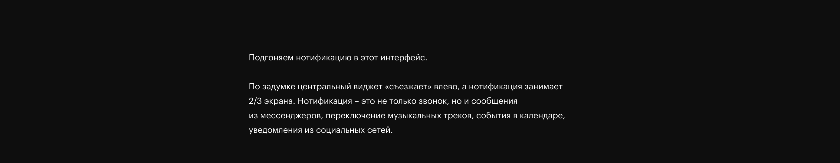 HUDWAY Drive – интерфейс проекционного дисплея для водителей — Изображение №8 — Интерфейсы на Dprofile
