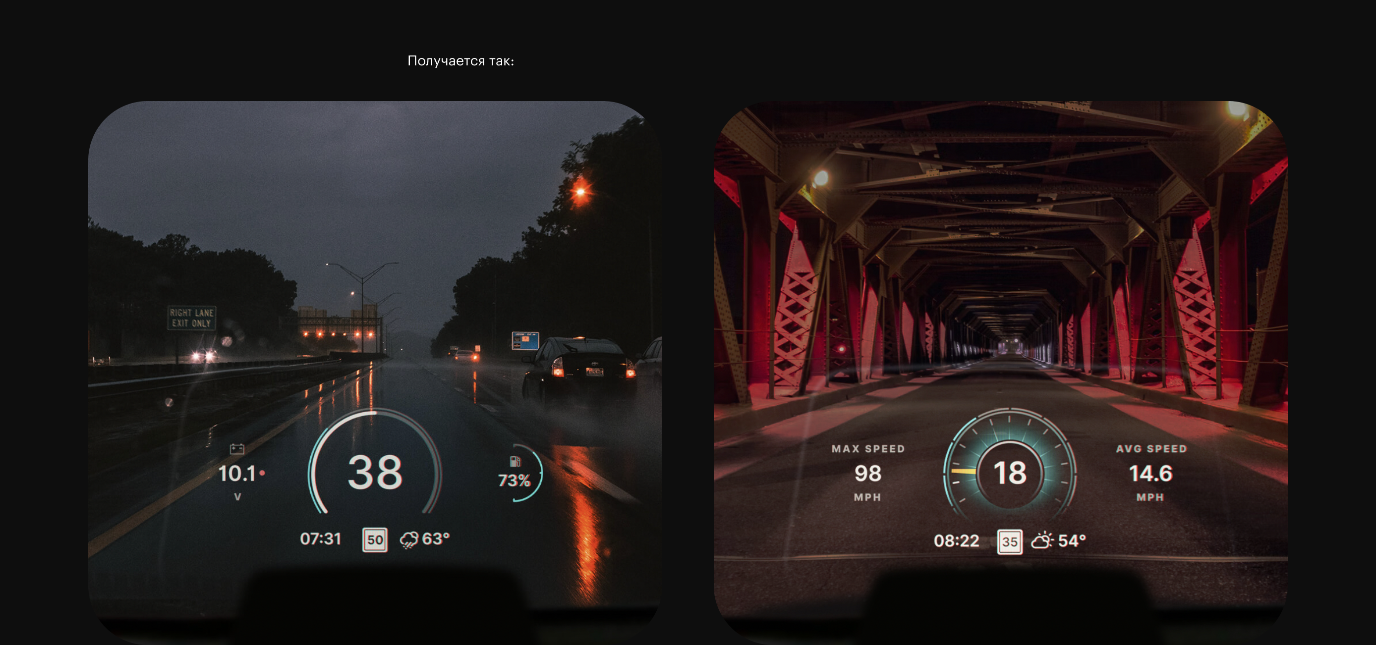 HUDWAY Drive – интерфейс проекционного дисплея для водителей — Изображение №7 — Интерфейсы на Dprofile