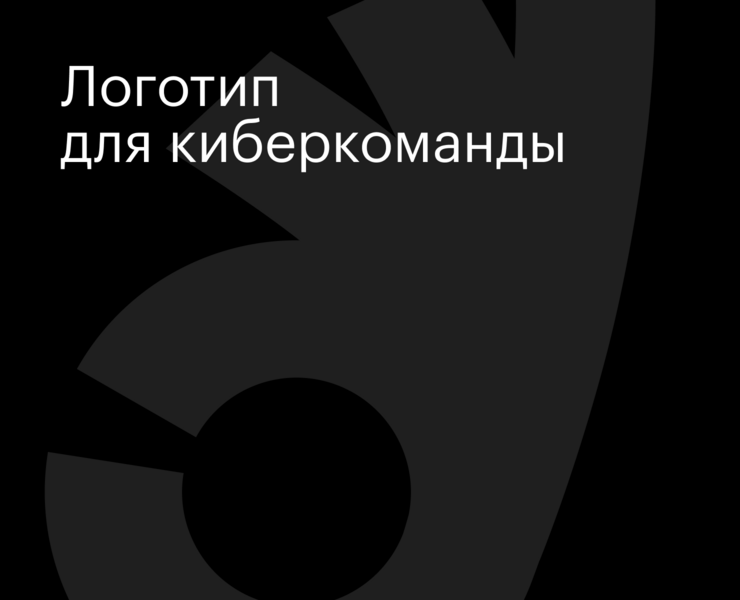 Allright – логотип для киберкоманды на Dprofile