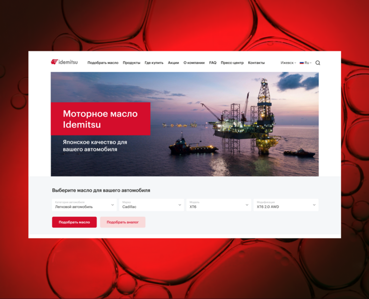Idemitsu | Корпоративный сайт на Dprofile