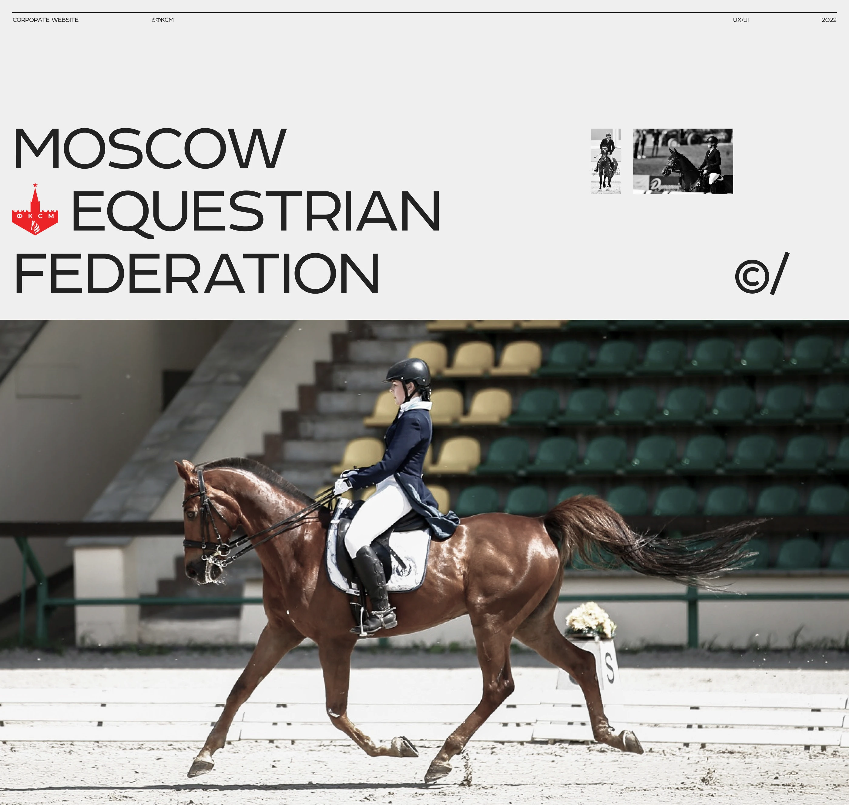 Федерация конного спорта Москвы — Изображение №1 — Интерфейсы, Анимация на Dprofile