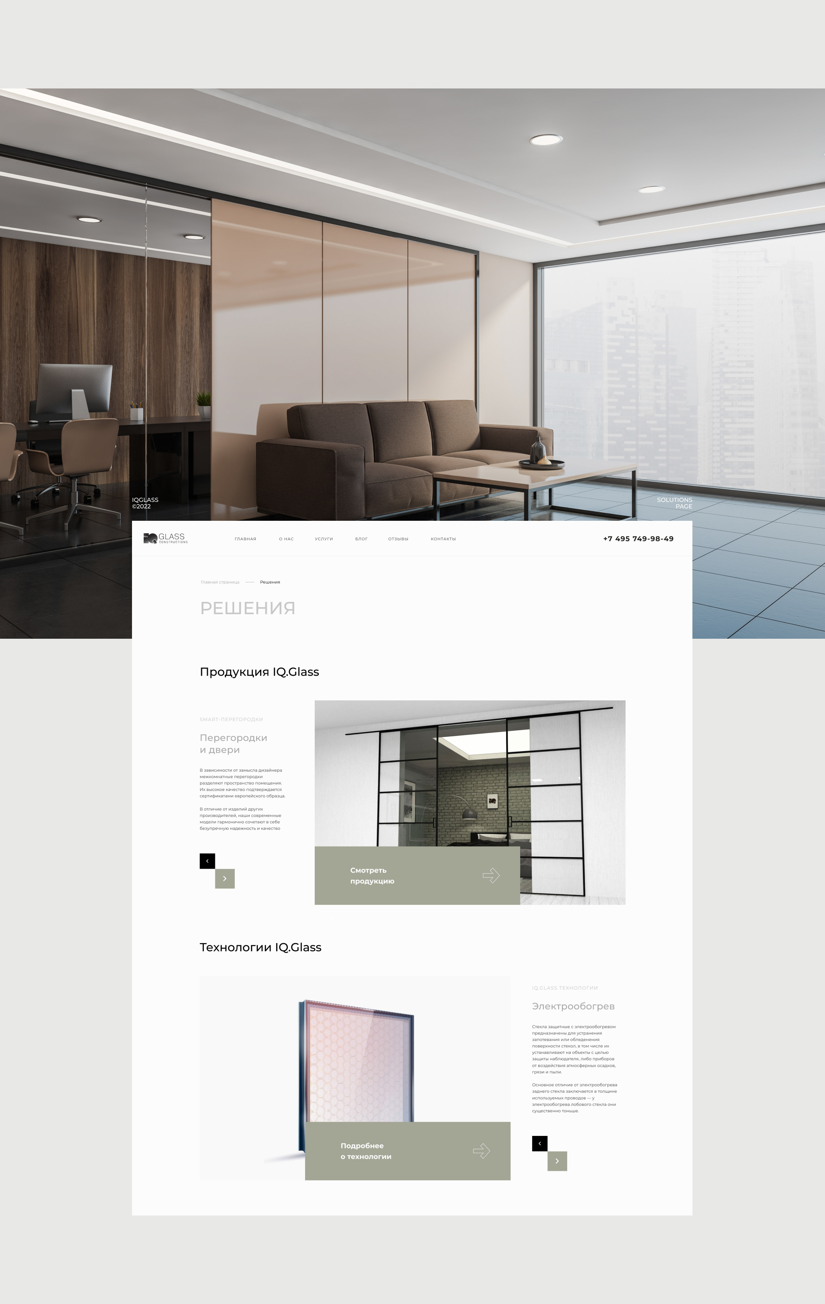 IQ Glass Constructions — Изображение №15 — Интерфейсы, Анимация на Dprofile