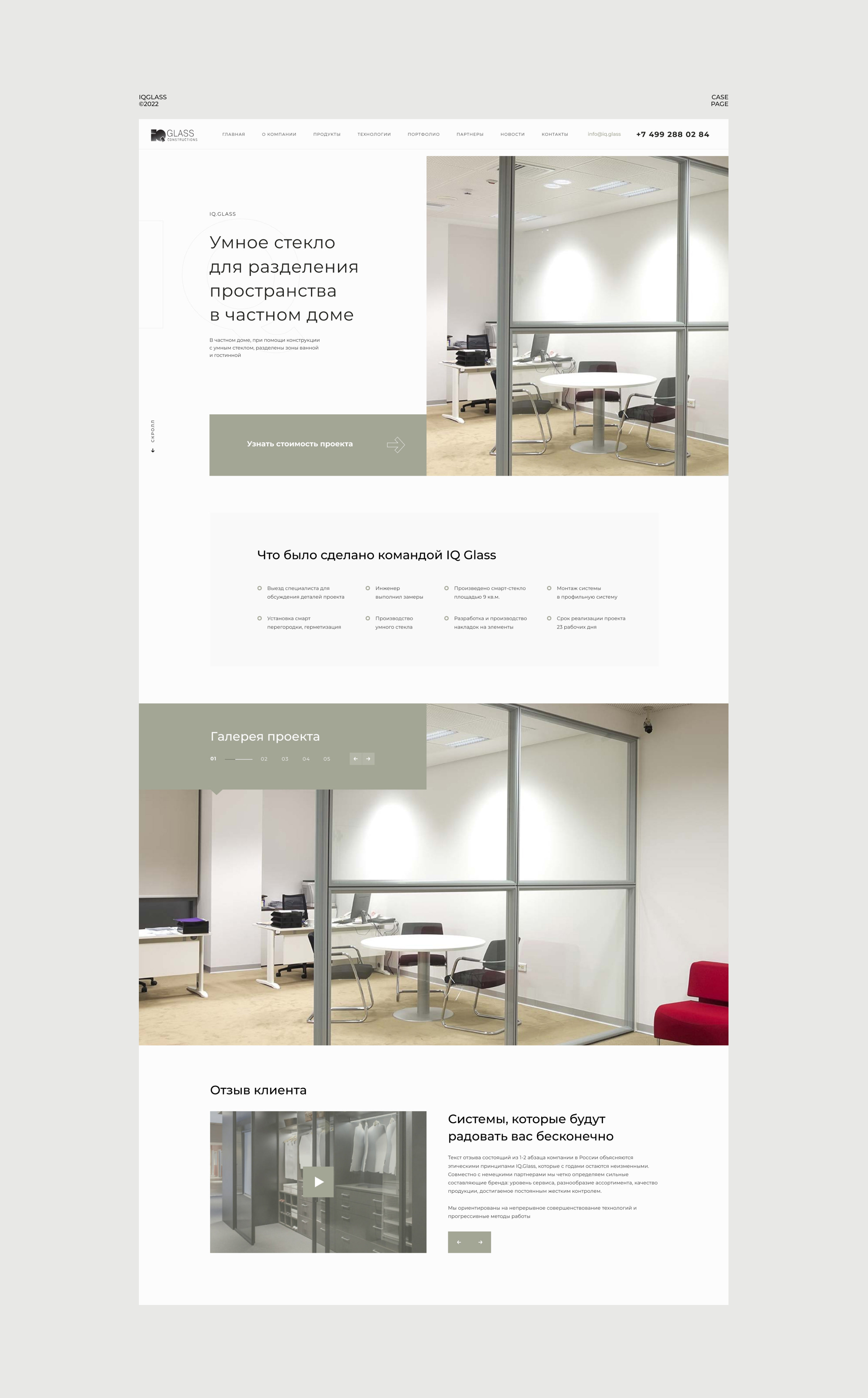 IQ Glass Constructions — Изображение №14 — Интерфейсы, Анимация на Dprofile