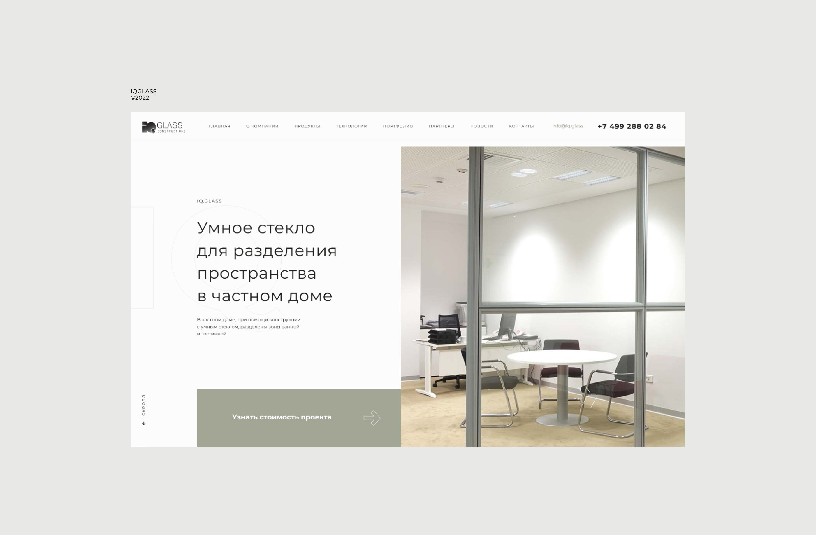 IQ Glass Constructions — Изображение №13 — Интерфейсы, Анимация на Dprofile