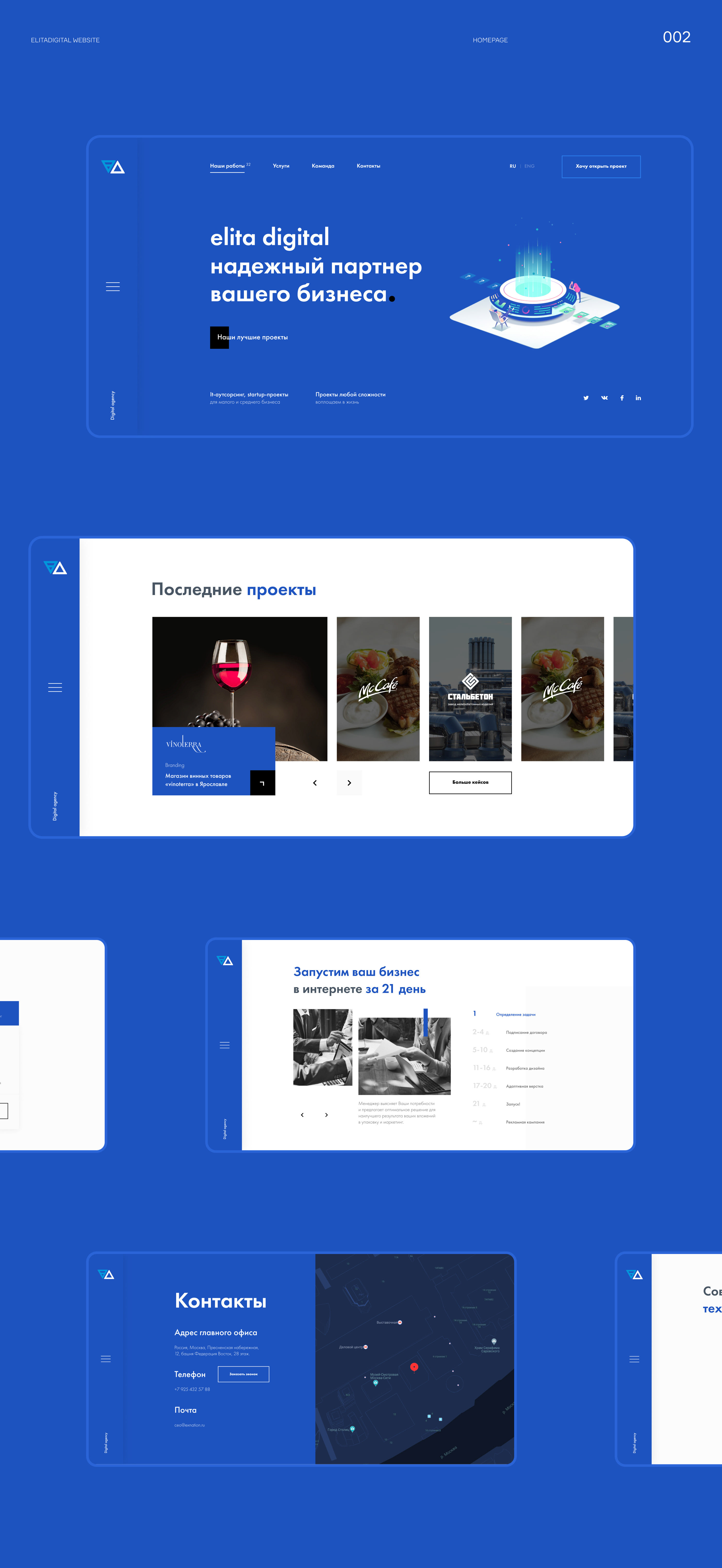 elita digital — Изображение №5 — Интерфейсы, Анимация на Dprofile