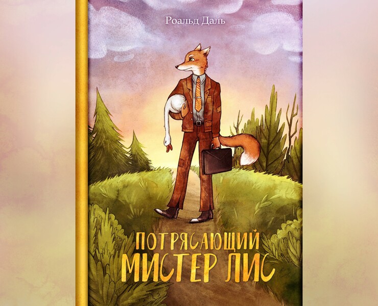 Обложка для книги — Иллюстрация, Графика на Dprofile