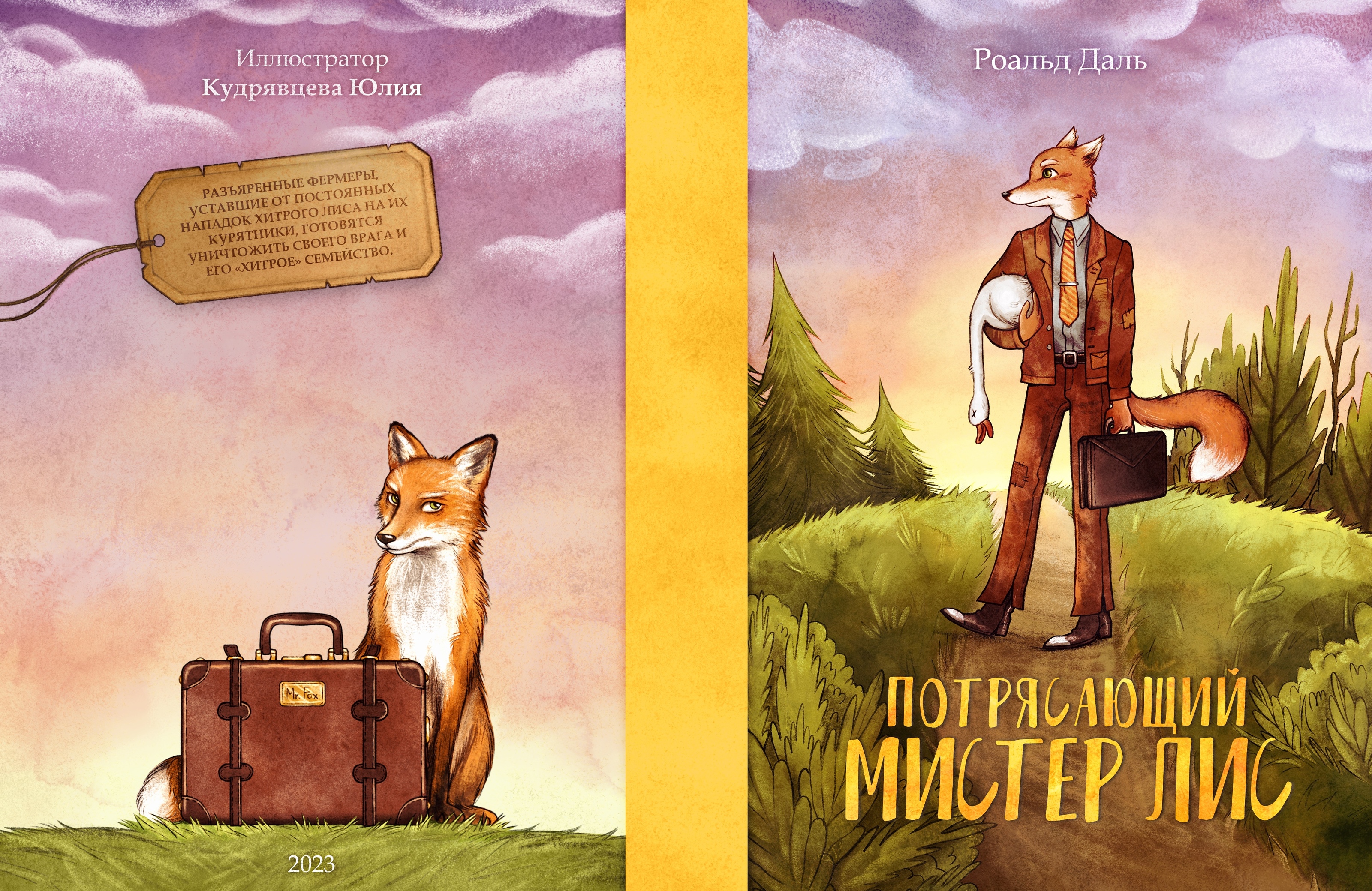 Обложка для книги — Изображение №1 — Иллюстрация, Графика на Dprofile