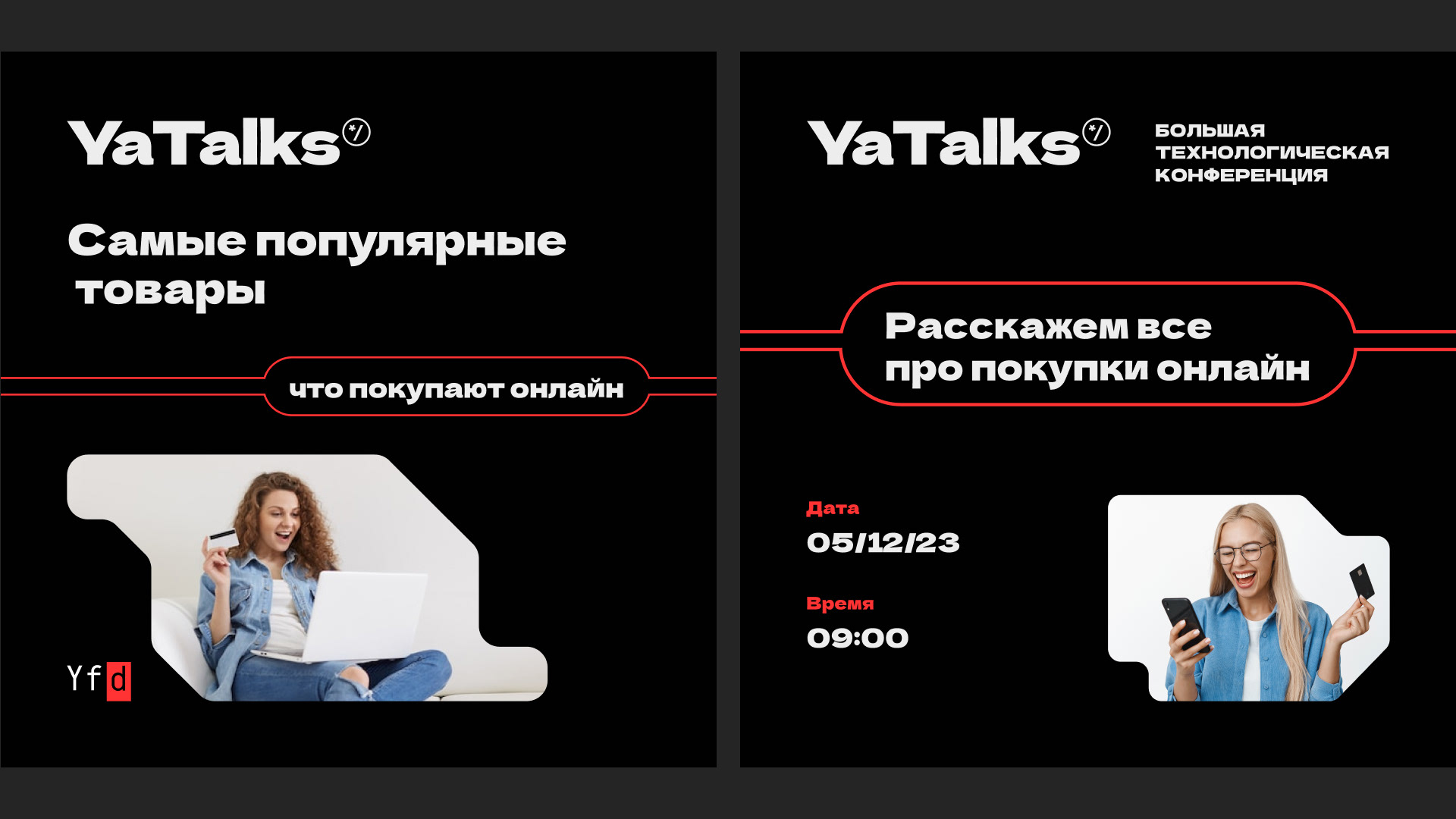 Презентация для YaTalks — Изображение №7 — Маркетинг на Dprofile