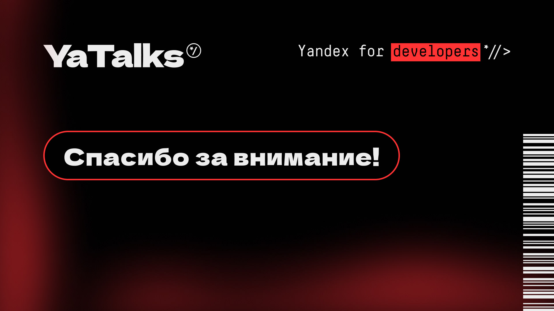 Презентация для YaTalks — Изображение №11 — Маркетинг на Dprofile