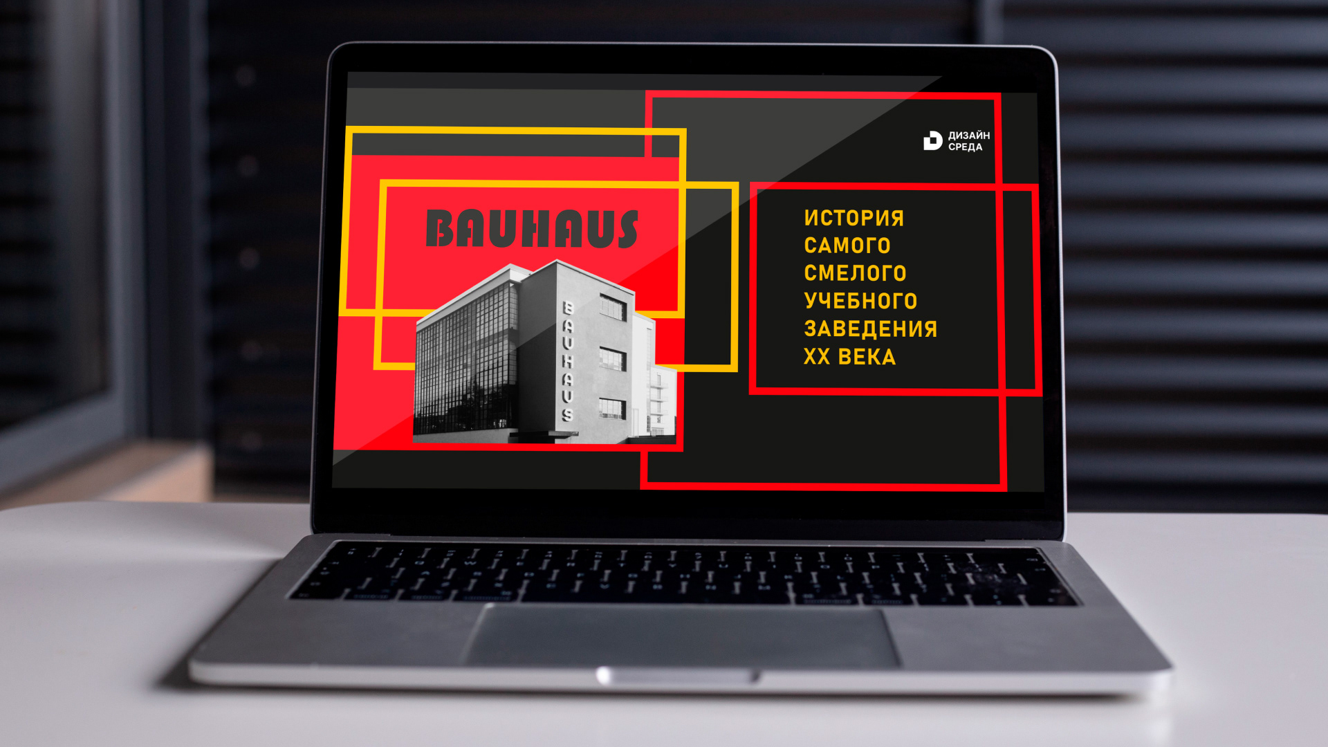 Учебный проект. Дизайн презентации о школе Bauhaus — Изображение №5 — Графика, Маркетинг на Dprofile