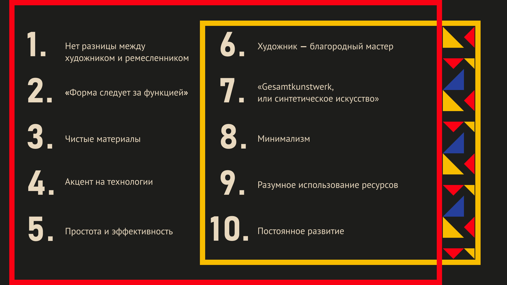 Учебный проект. Дизайн презентации о школе Bauhaus — Изображение №8 — Графика, Маркетинг на Dprofile