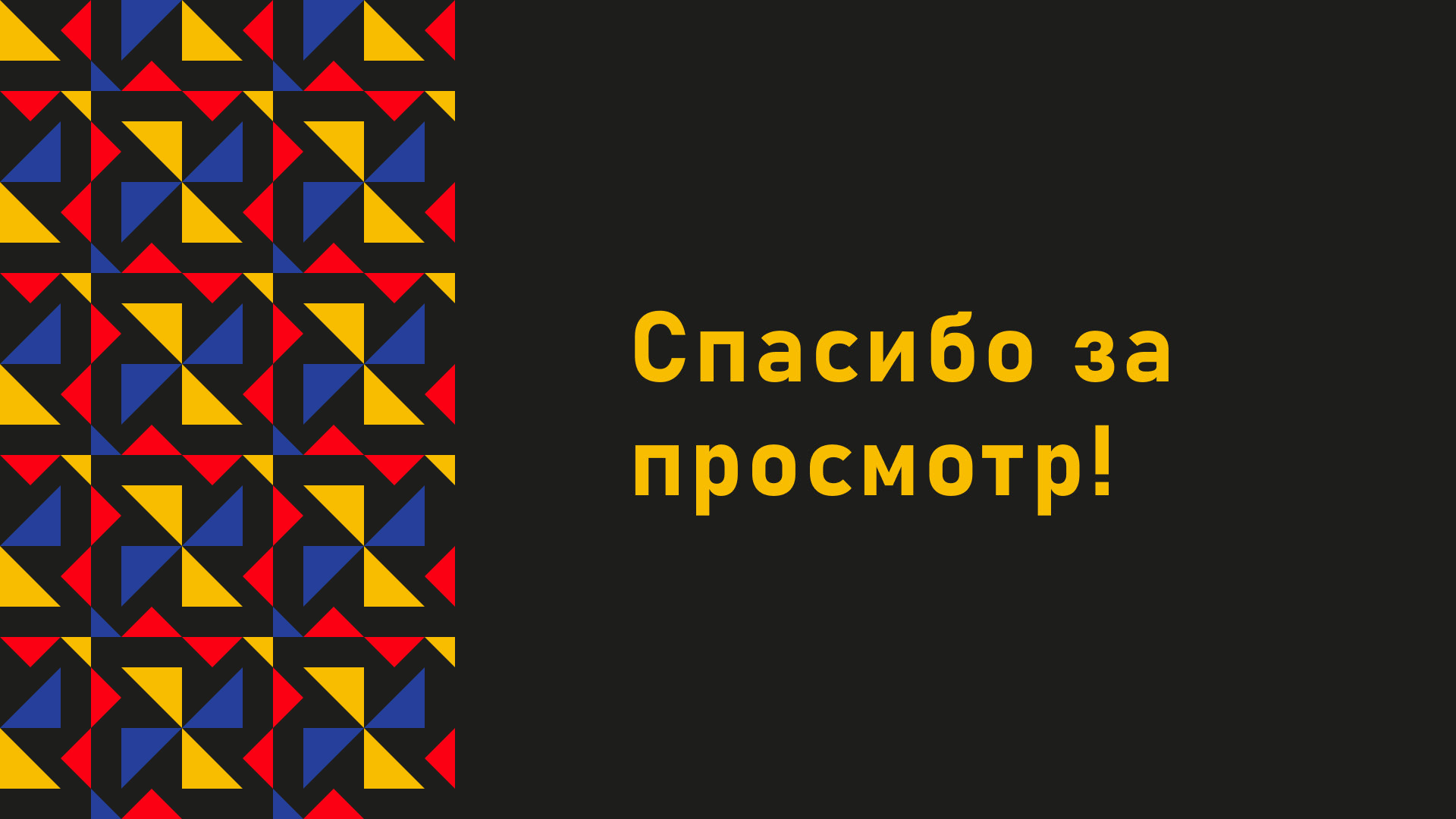 Учебный проект. Дизайн презентации о школе Bauhaus — Изображение №13 — Графика, Маркетинг на Dprofile