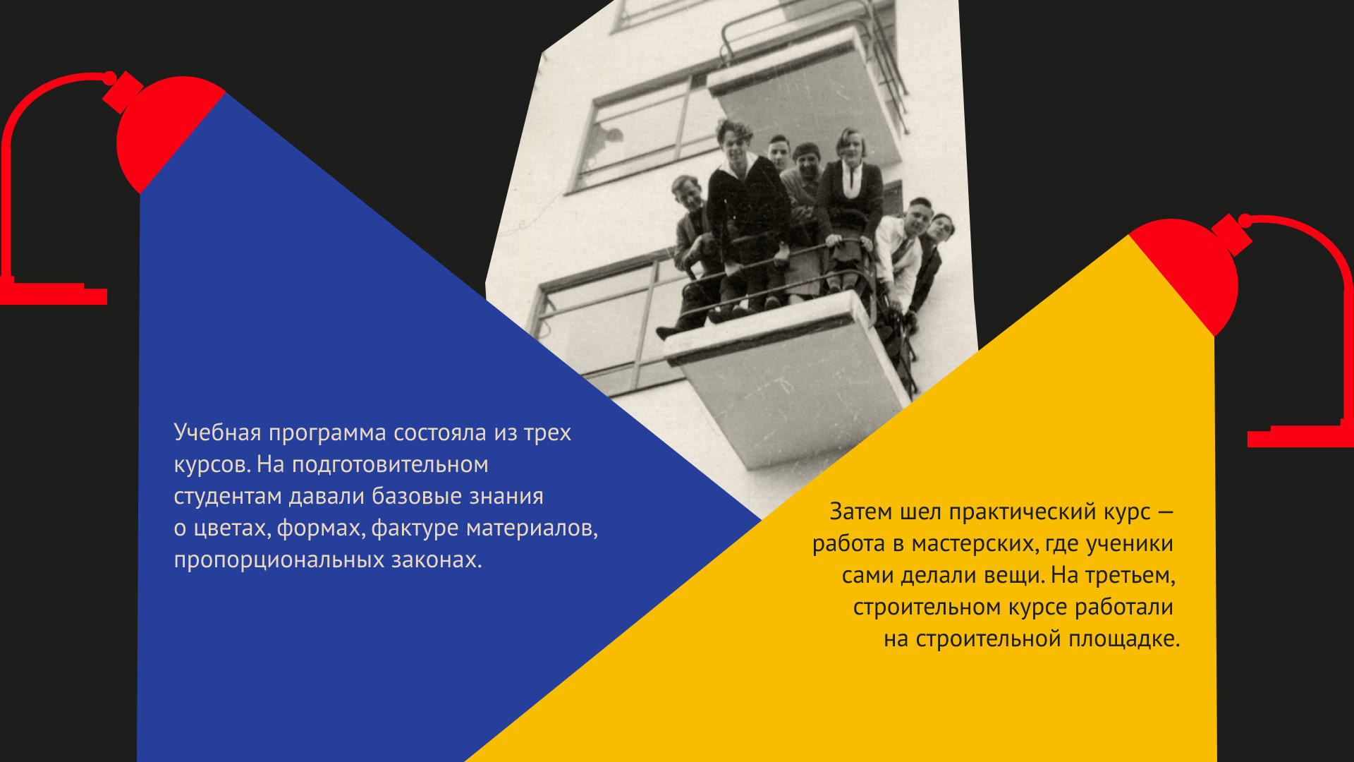 Учебный проект. Дизайн презентации о школе Bauhaus — Изображение №9 — Графика, Маркетинг на Dprofile