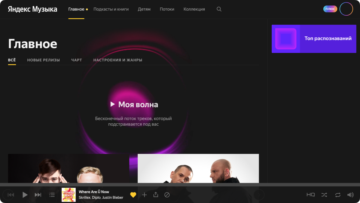 Яндекс Музыка MacOS App Concept — Изображение №2 — Интерфейсы на Dprofile
