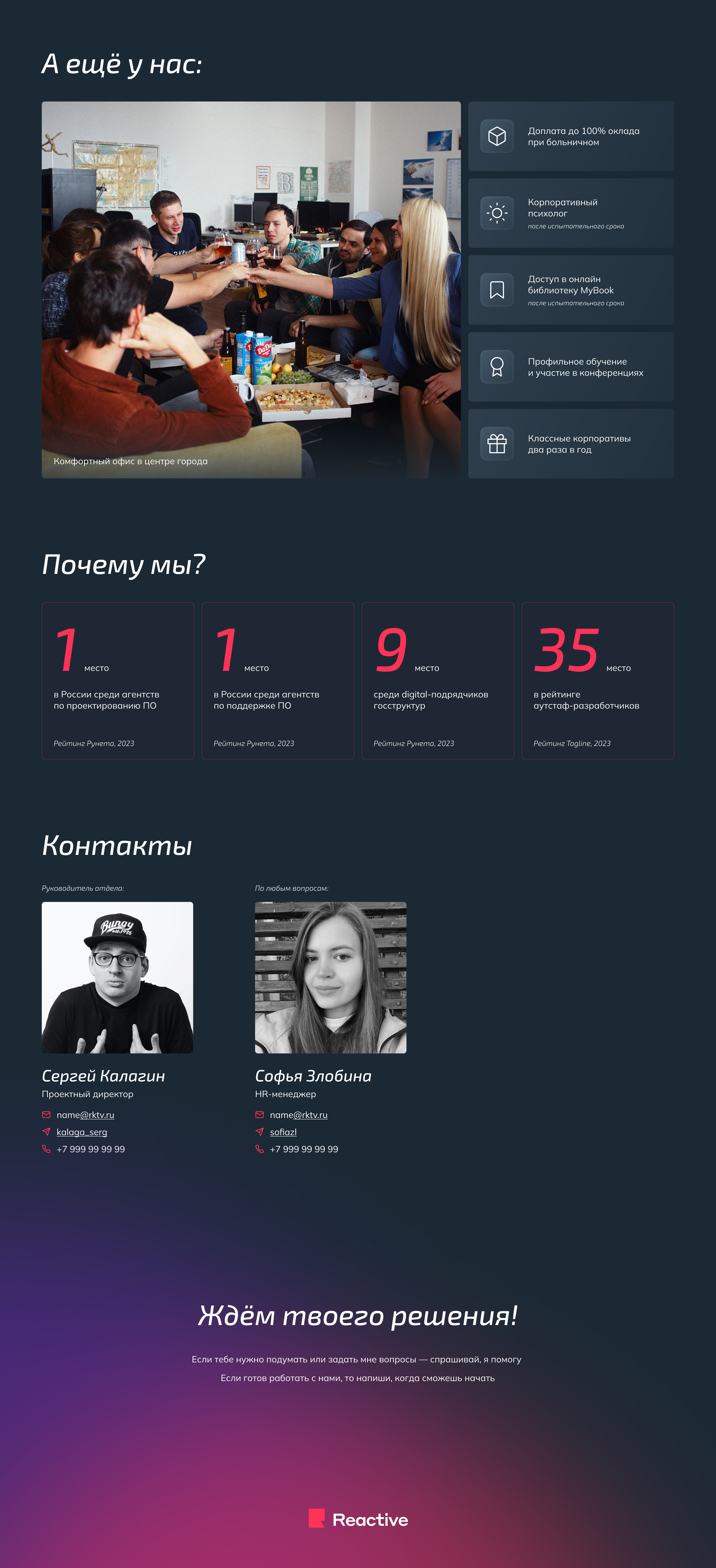 Интерактивный шаблон оффера — Изображение №2 — Брендинг на Dprofile