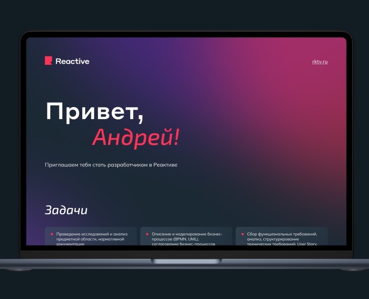 Интерактивный шаблон оффера — Брендинг на Dprofile