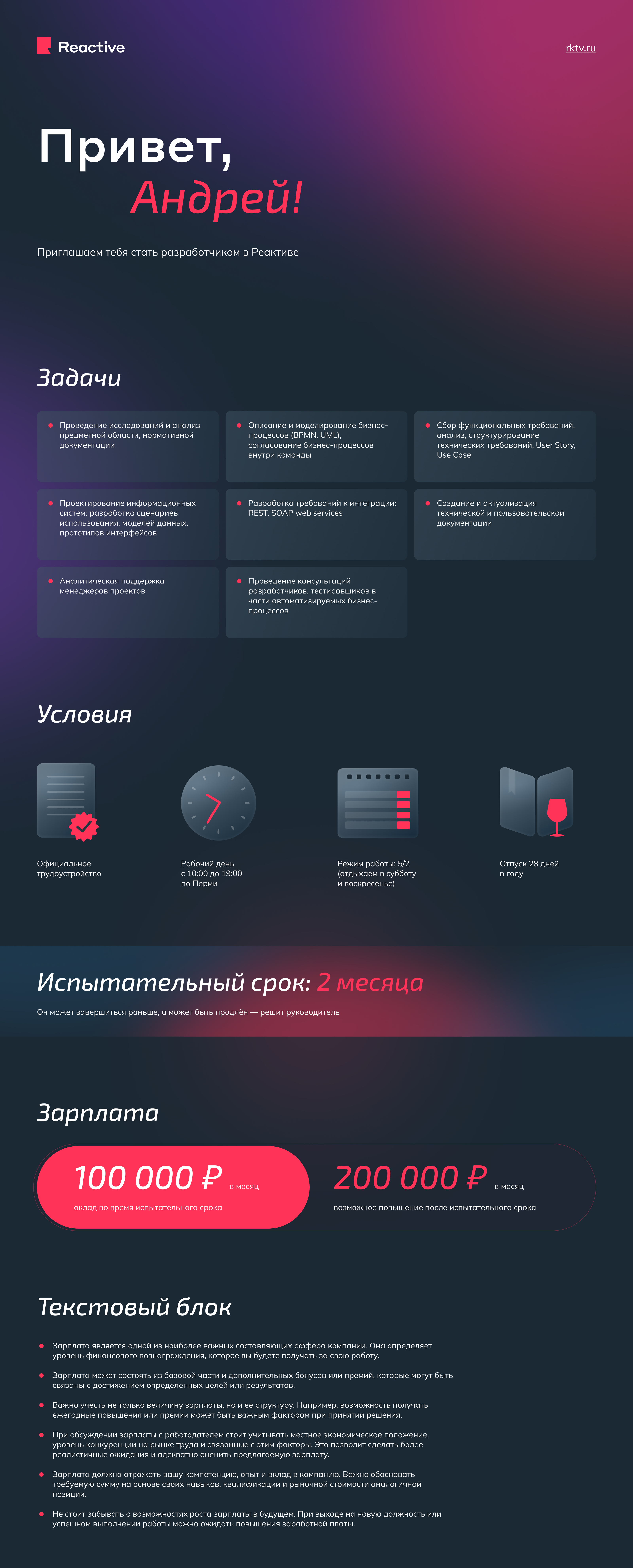 Интерактивный шаблон оффера — Изображение №1 — Брендинг на Dprofile