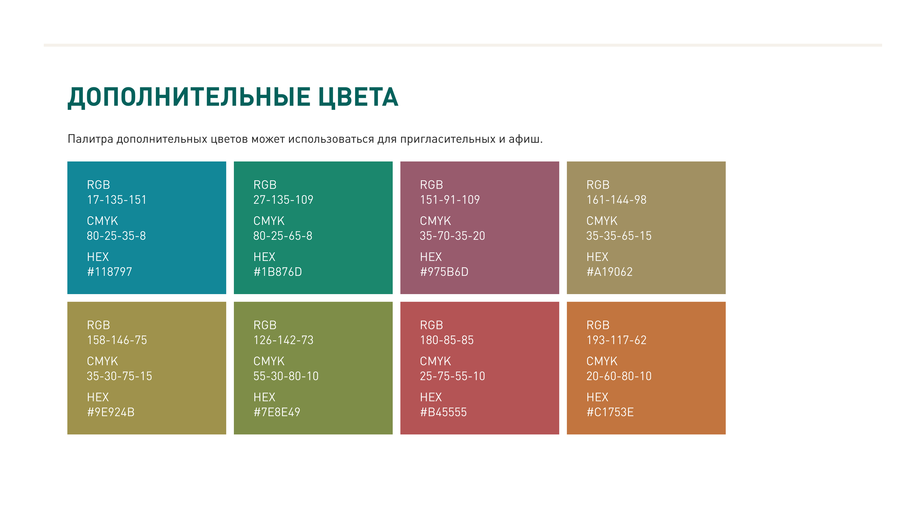 Логотип и брендбук театра — Изображение №13 — Брендинг на Dprofile
