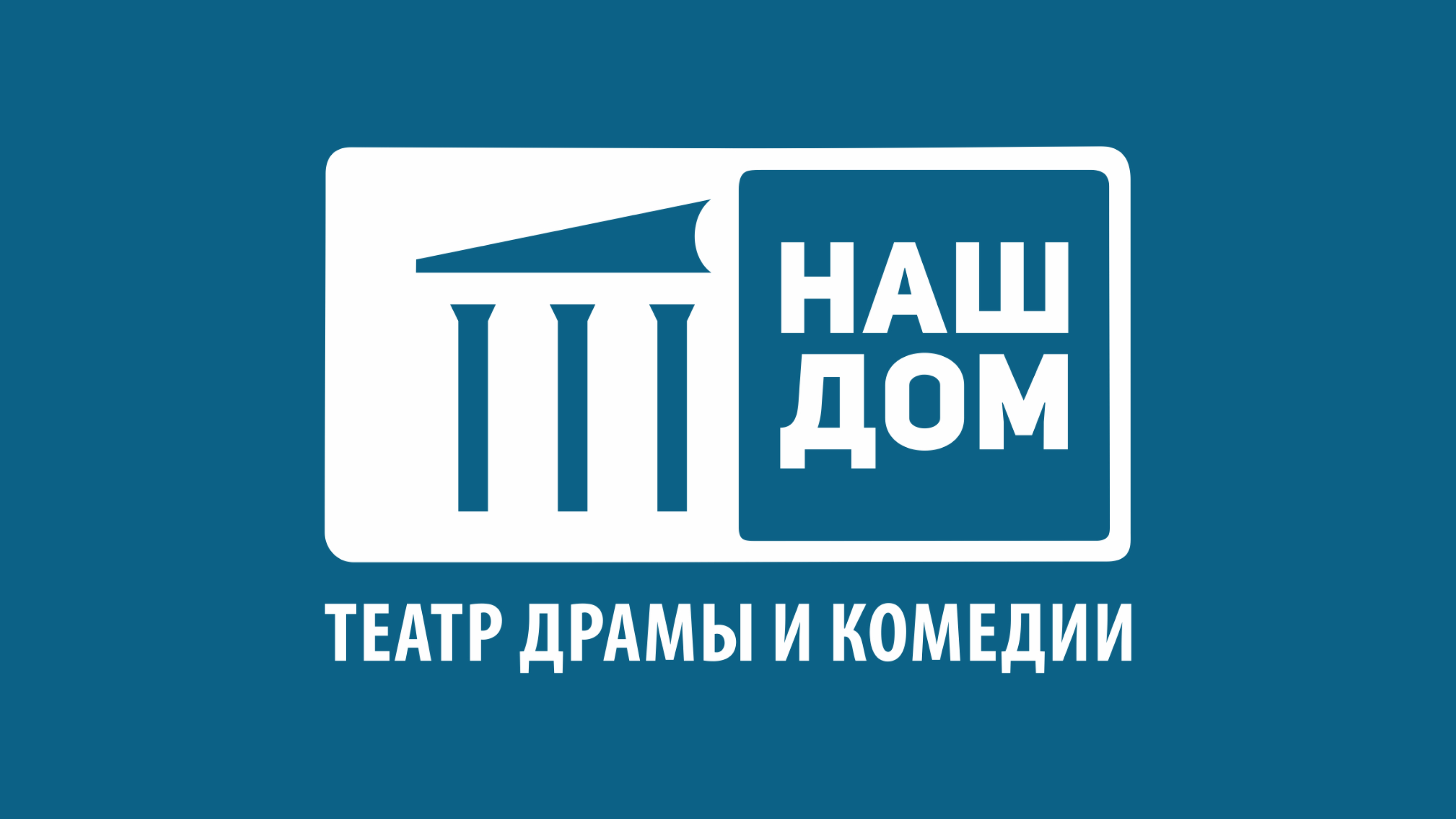 Логотип и брендбук театра — Изображение №1 — Брендинг на Dprofile