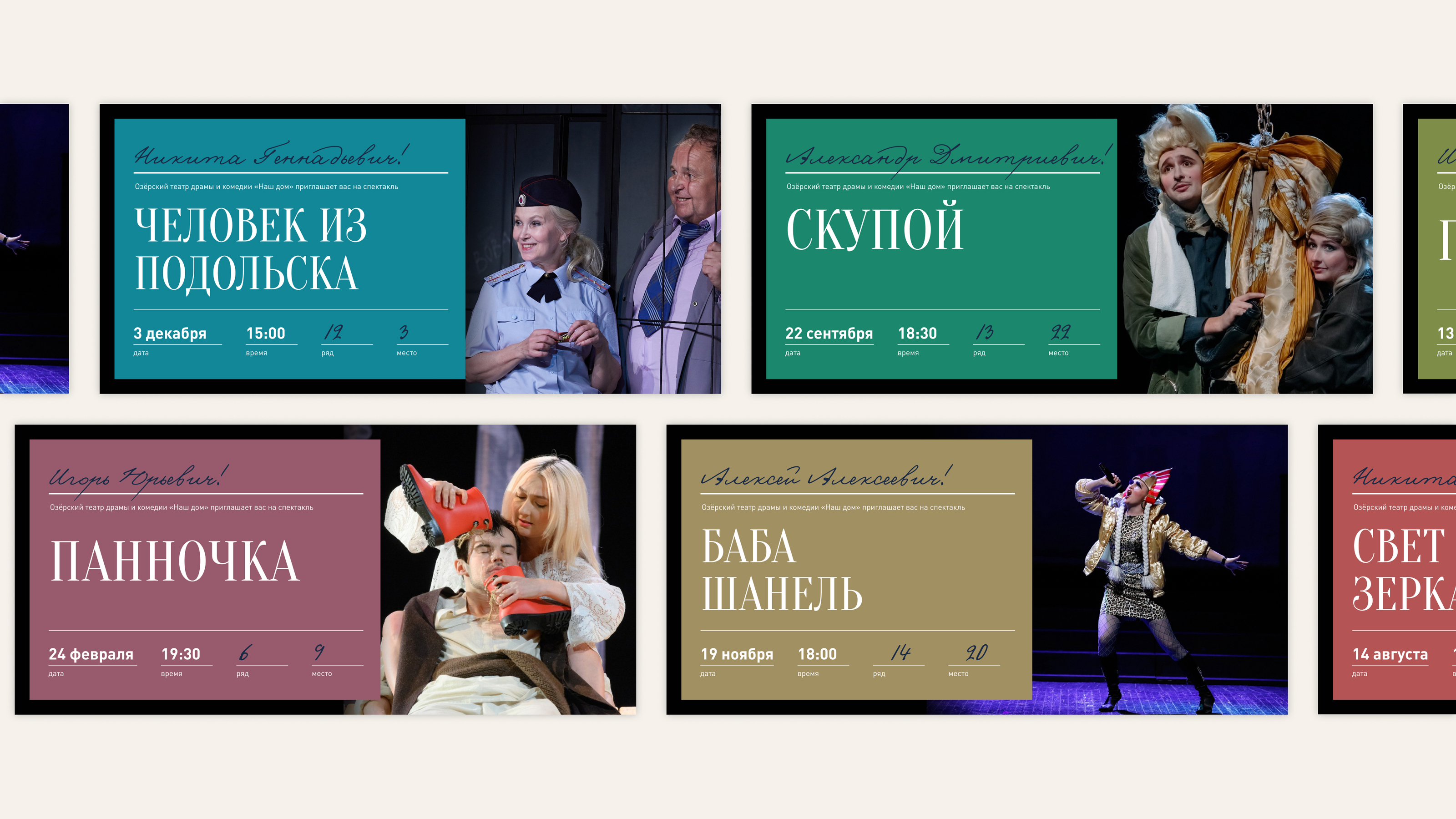 Логотип и брендбук театра — Изображение №21 — Брендинг на Dprofile