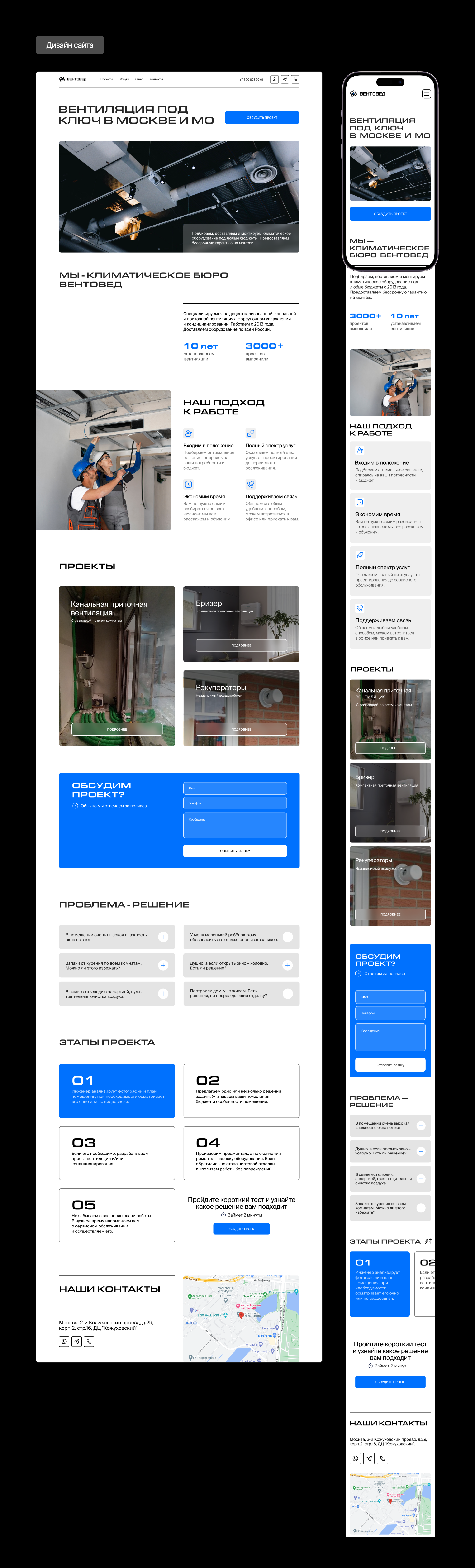 Corporate website of the Climate Bureau — Изображение №4 — Маркетинг, Интерфейсы на Dprofile