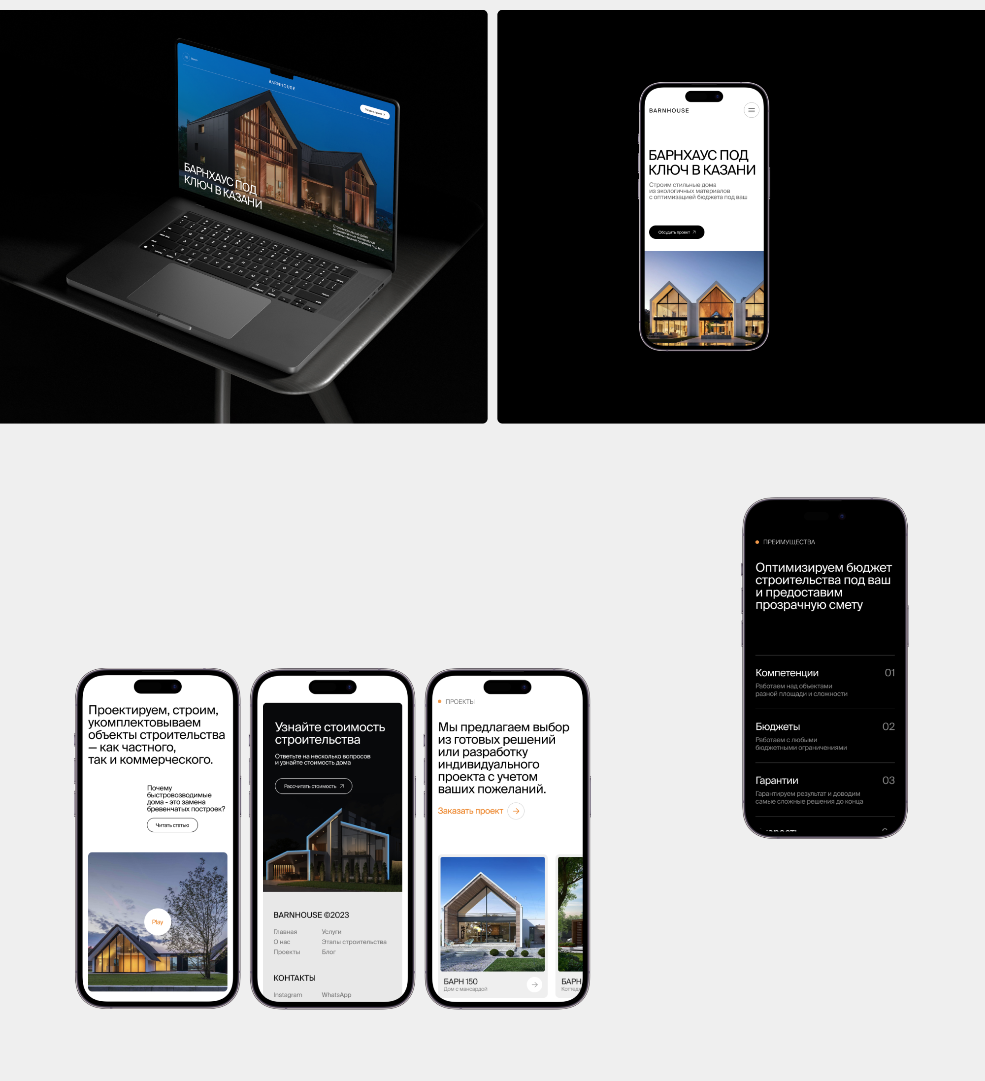 Barnhouse website — Изображение №5 — Маркетинг, Интерфейсы на Dprofile