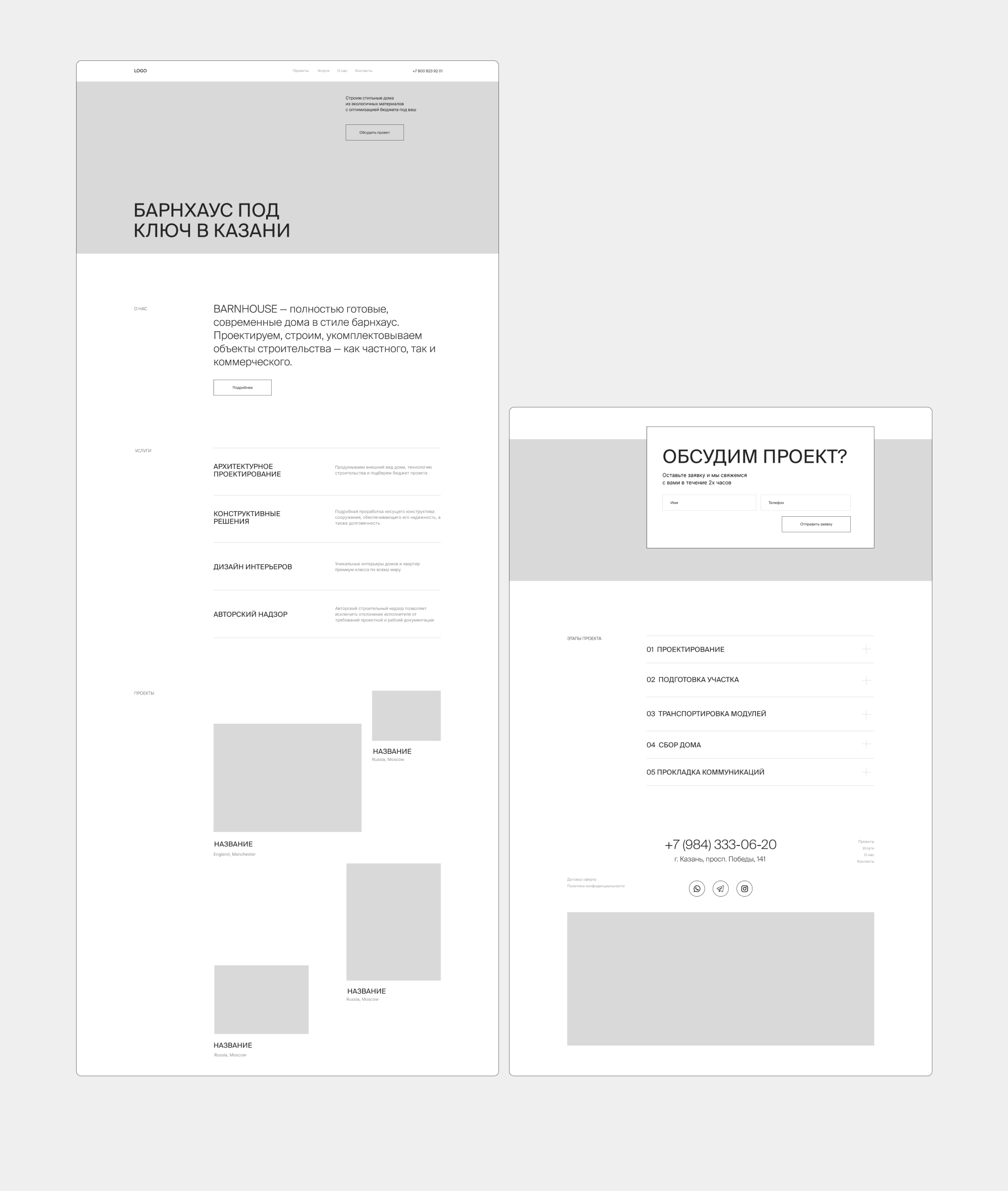 Barnhouse website — Изображение №3 — Маркетинг, Интерфейсы на Dprofile