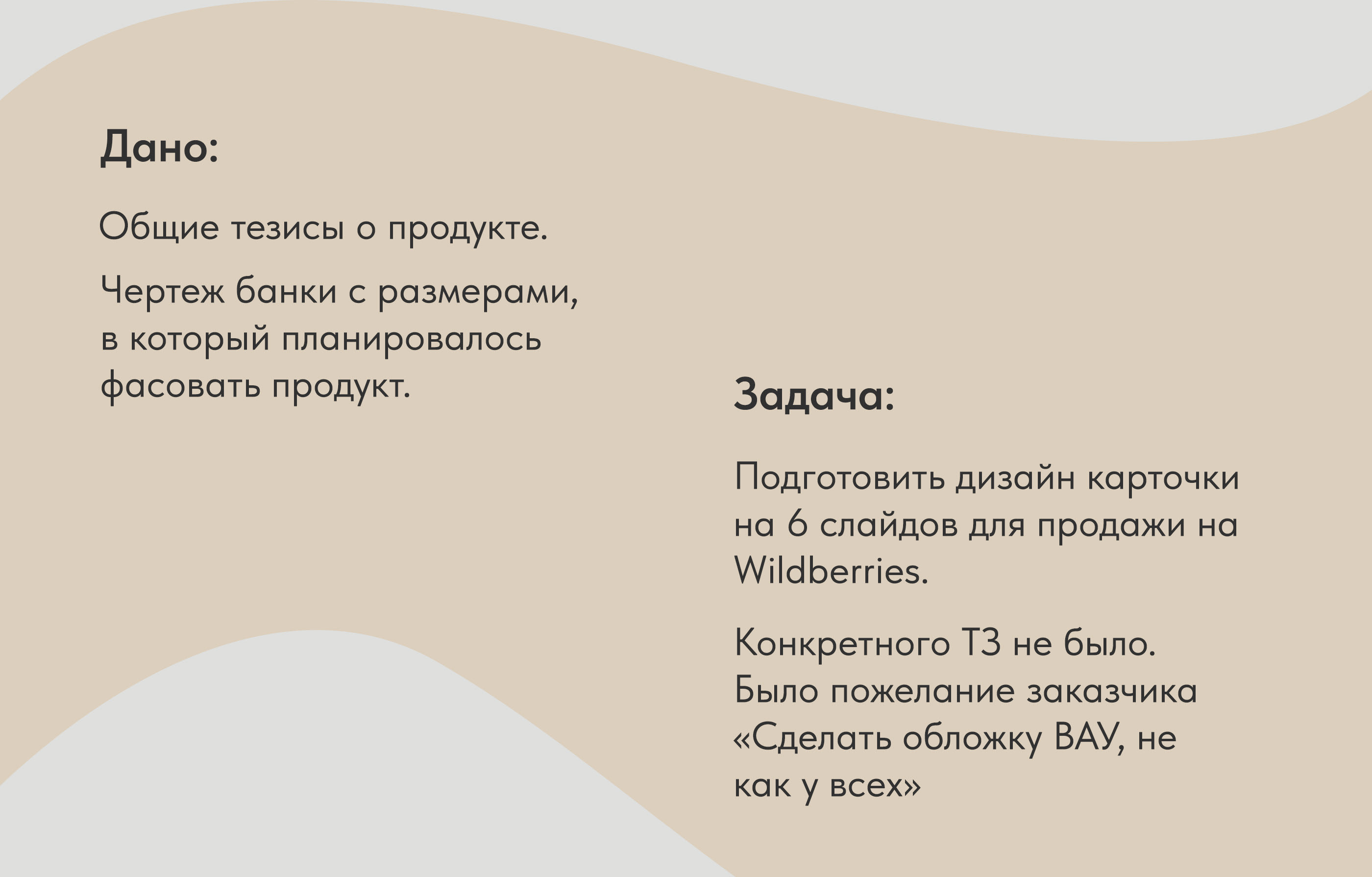Дизайн и 3Д моделинг товара для карточки Wildberries — Изображение №2 — 3D, Маркетинг на Dprofile