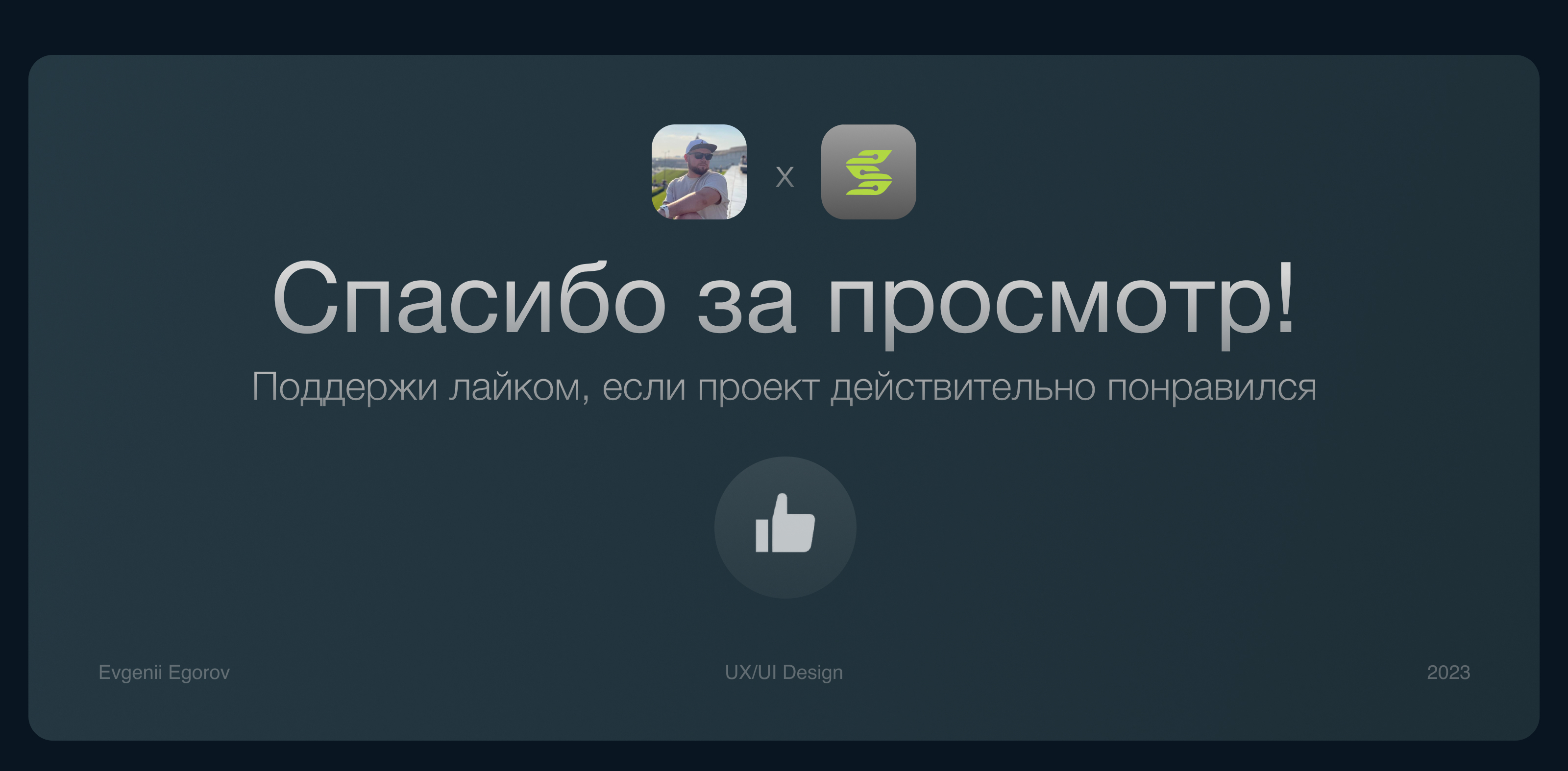 SWOP — Изображение №17 — Интерфейсы на Dprofile