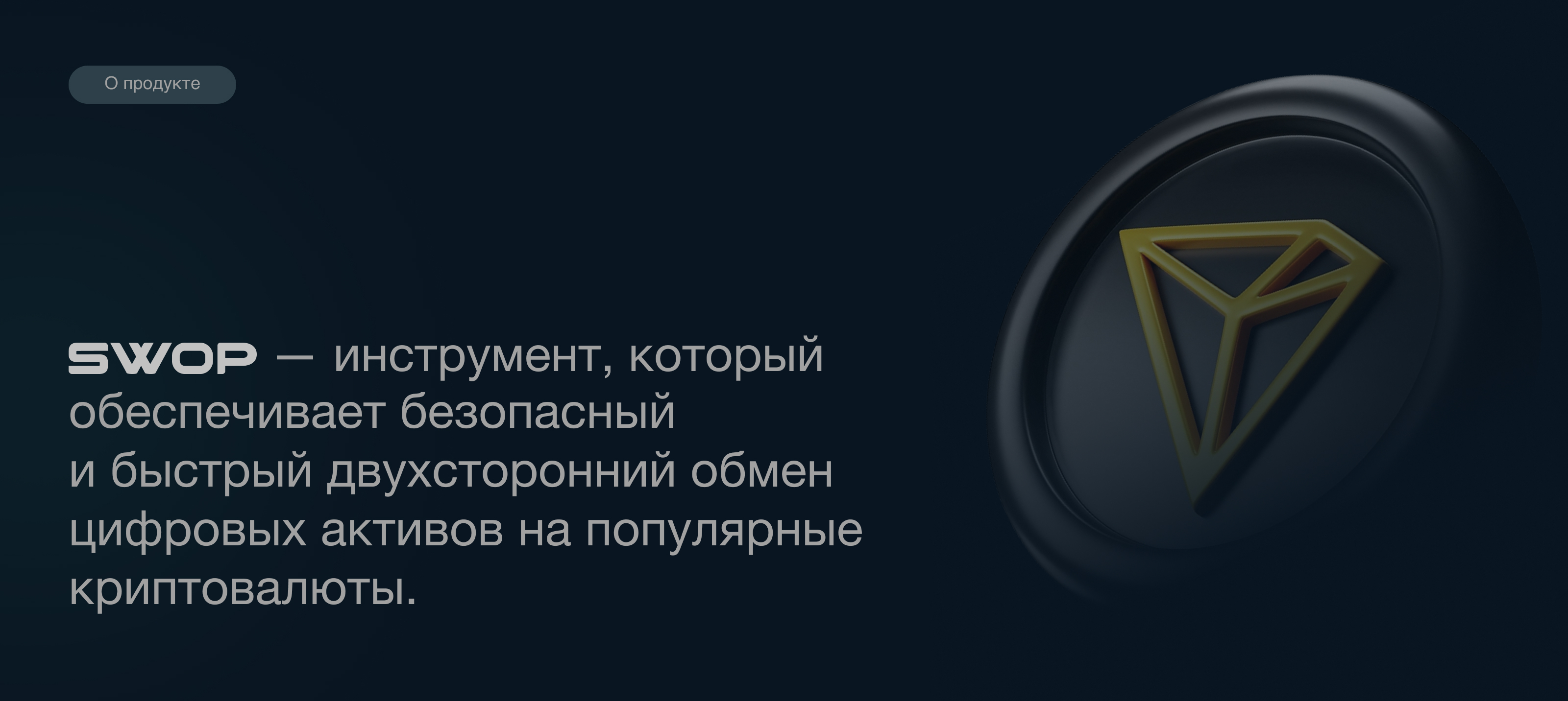 SWOP — Изображение №2 — Интерфейсы на Dprofile