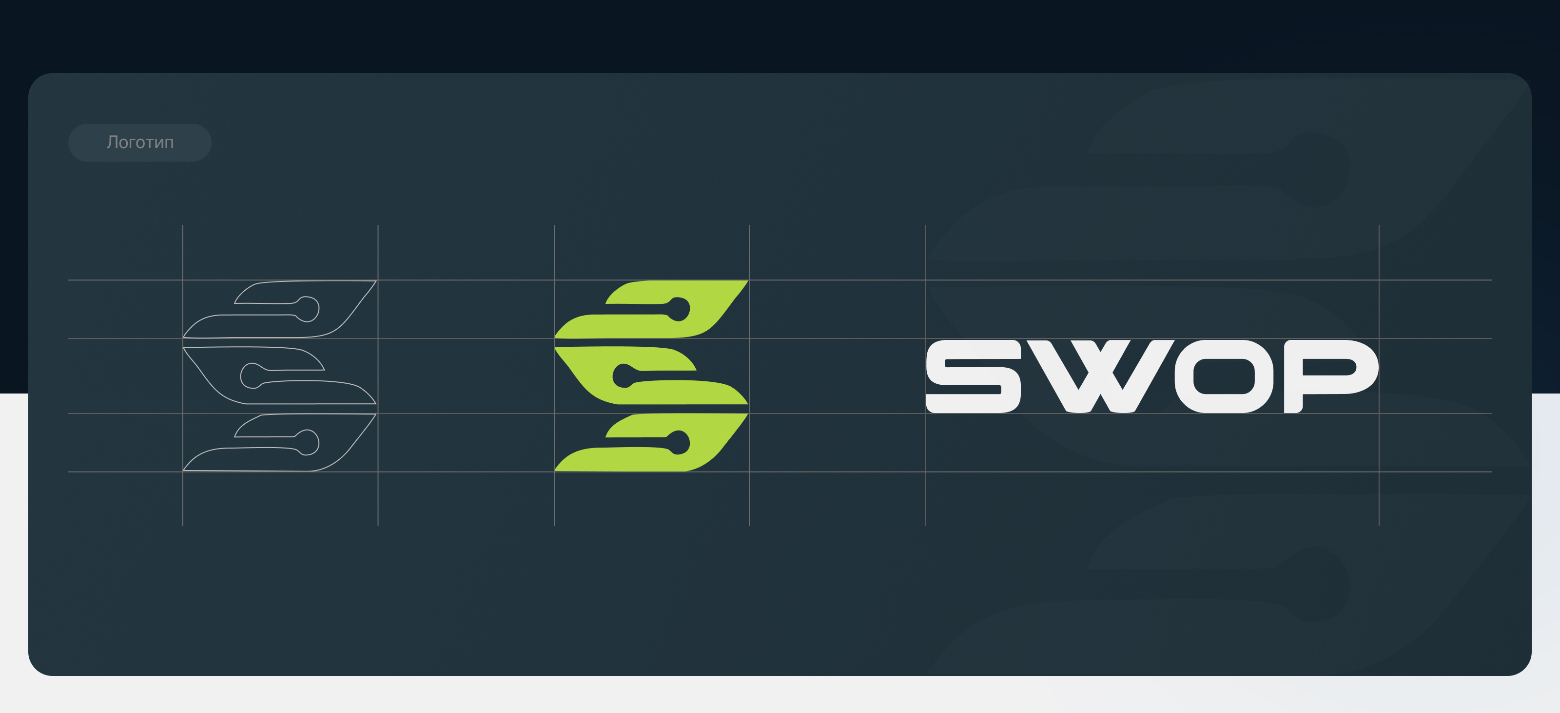 SWOP — Изображение №5 — Интерфейсы на Dprofile