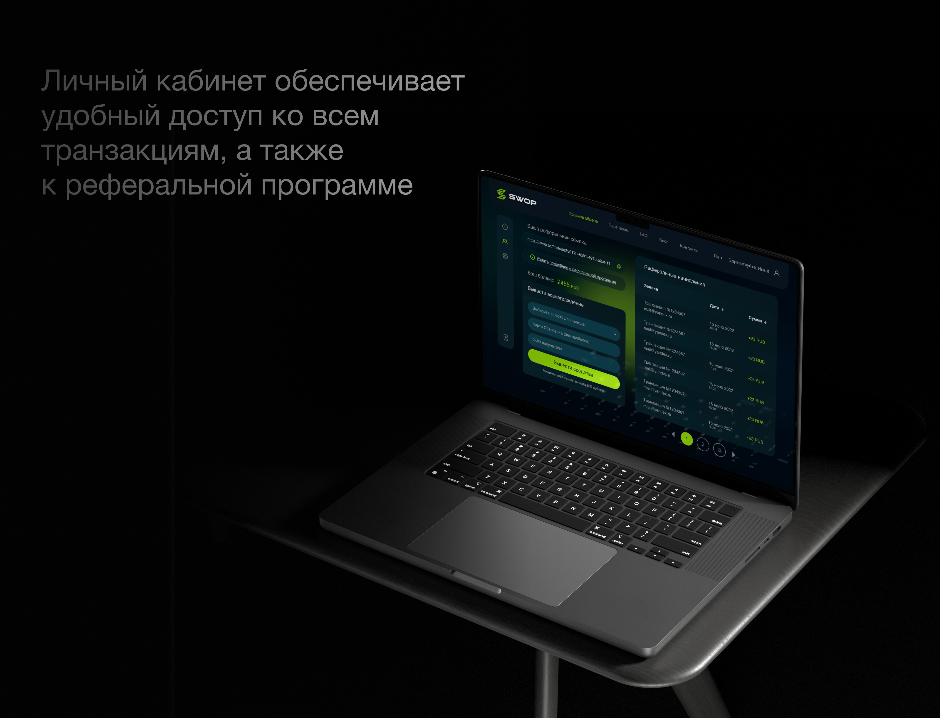 SWOP — Изображение №10 — Интерфейсы на Dprofile