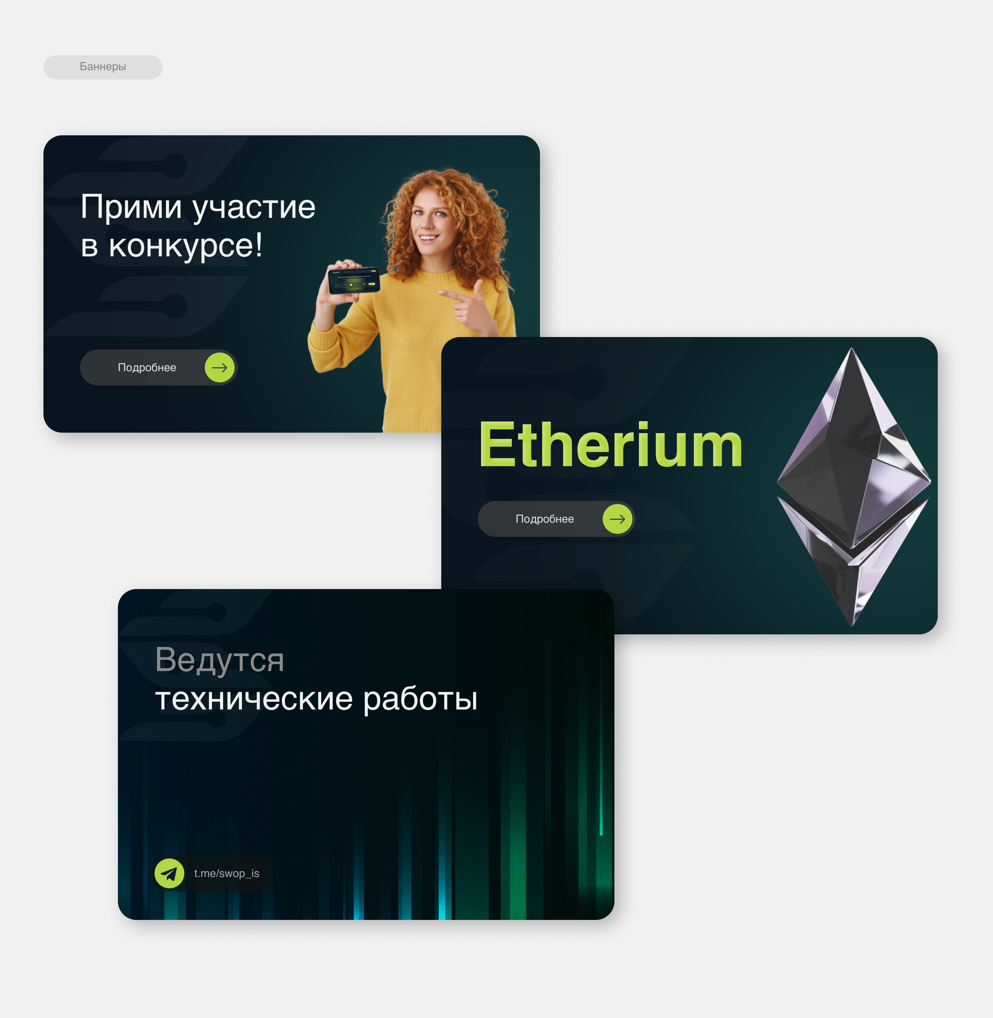 SWOP — Изображение №13 — Интерфейсы на Dprofile