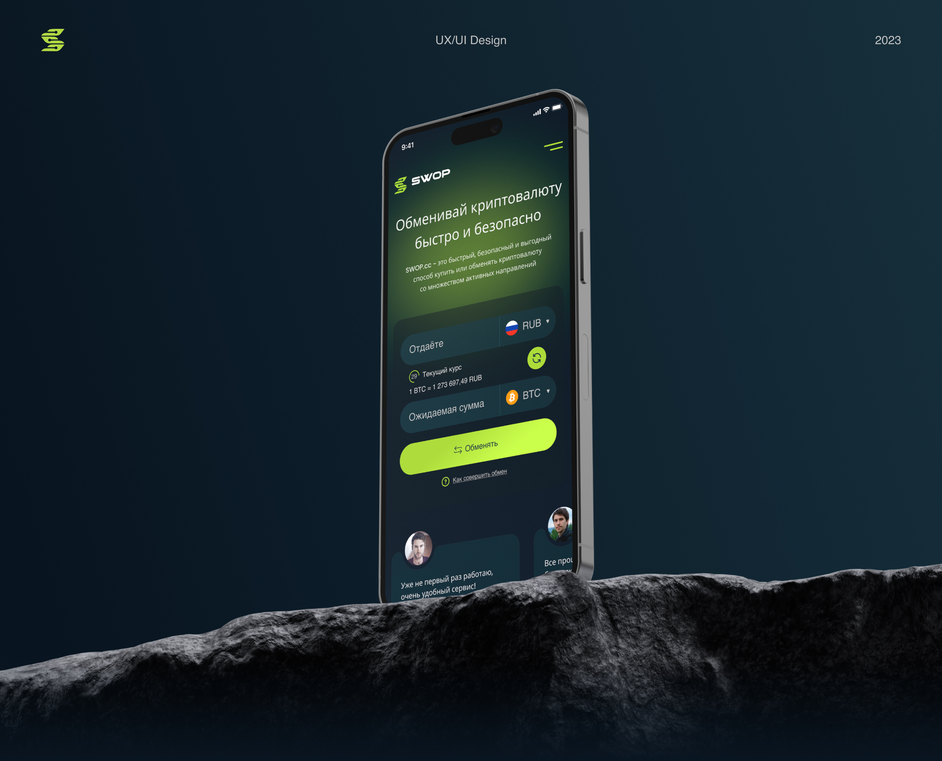 SWOP — Изображение №1 — Интерфейсы на Dprofile