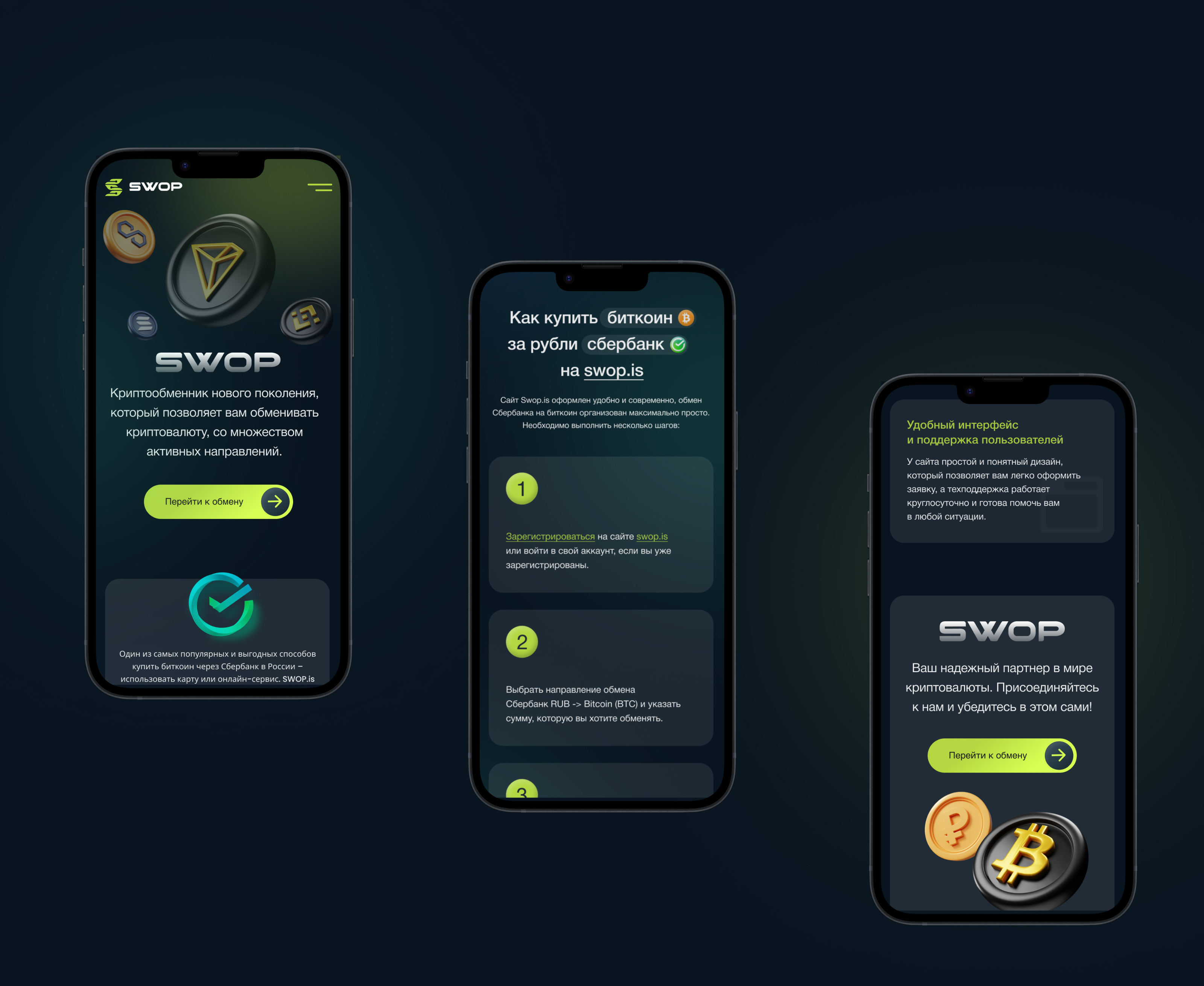 SWOP — Изображение №16 — Интерфейсы на Dprofile
