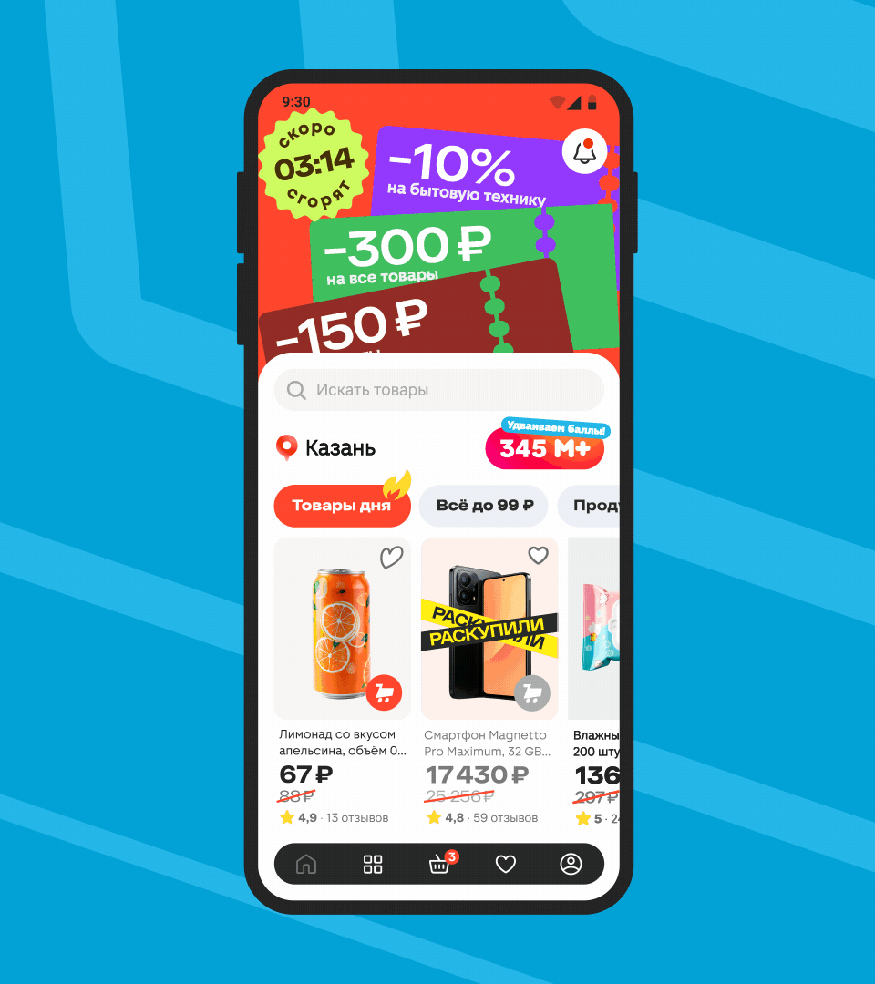 Магнит Маркет. Редизайн маркетплейса — Изображение №21 — Брендинг, Анимация на Dprofile