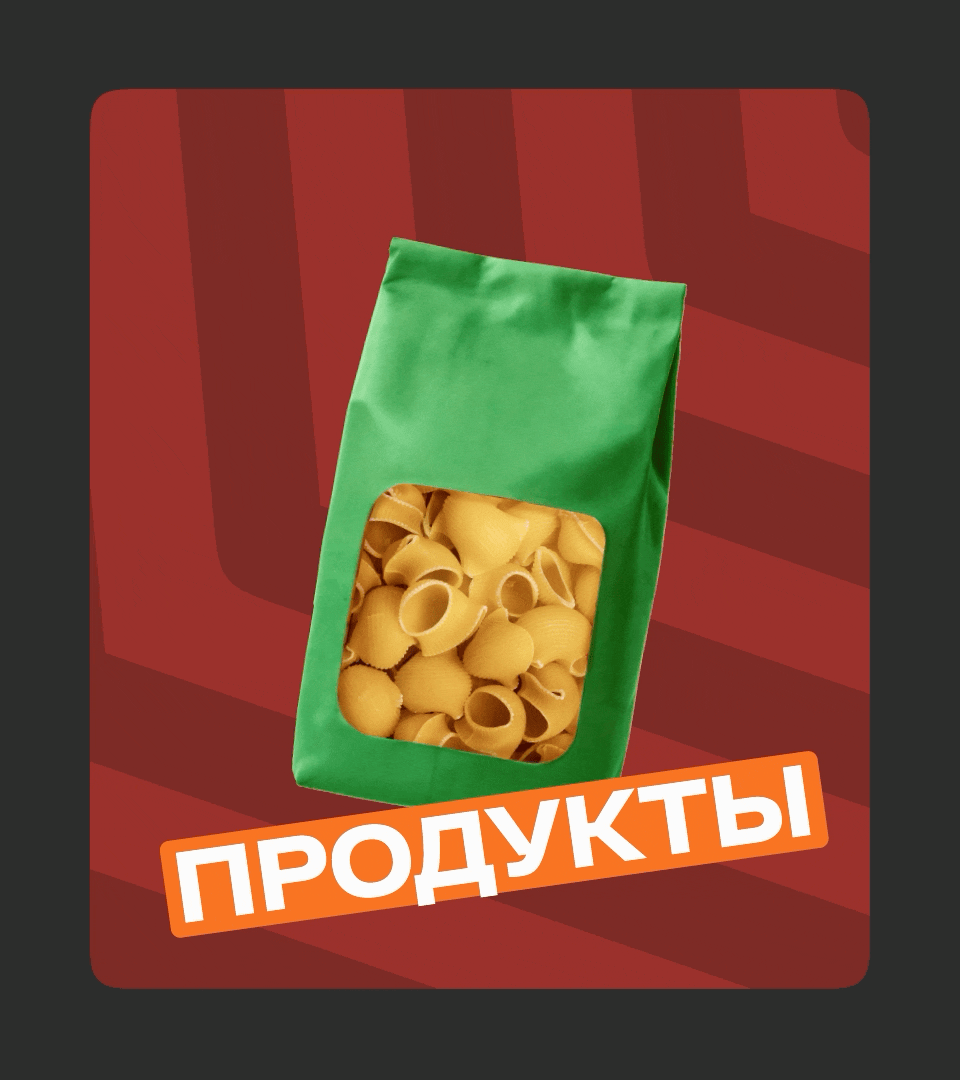 Магнит Маркет. Редизайн маркетплейса — Изображение №4 — Брендинг, Анимация на Dprofile